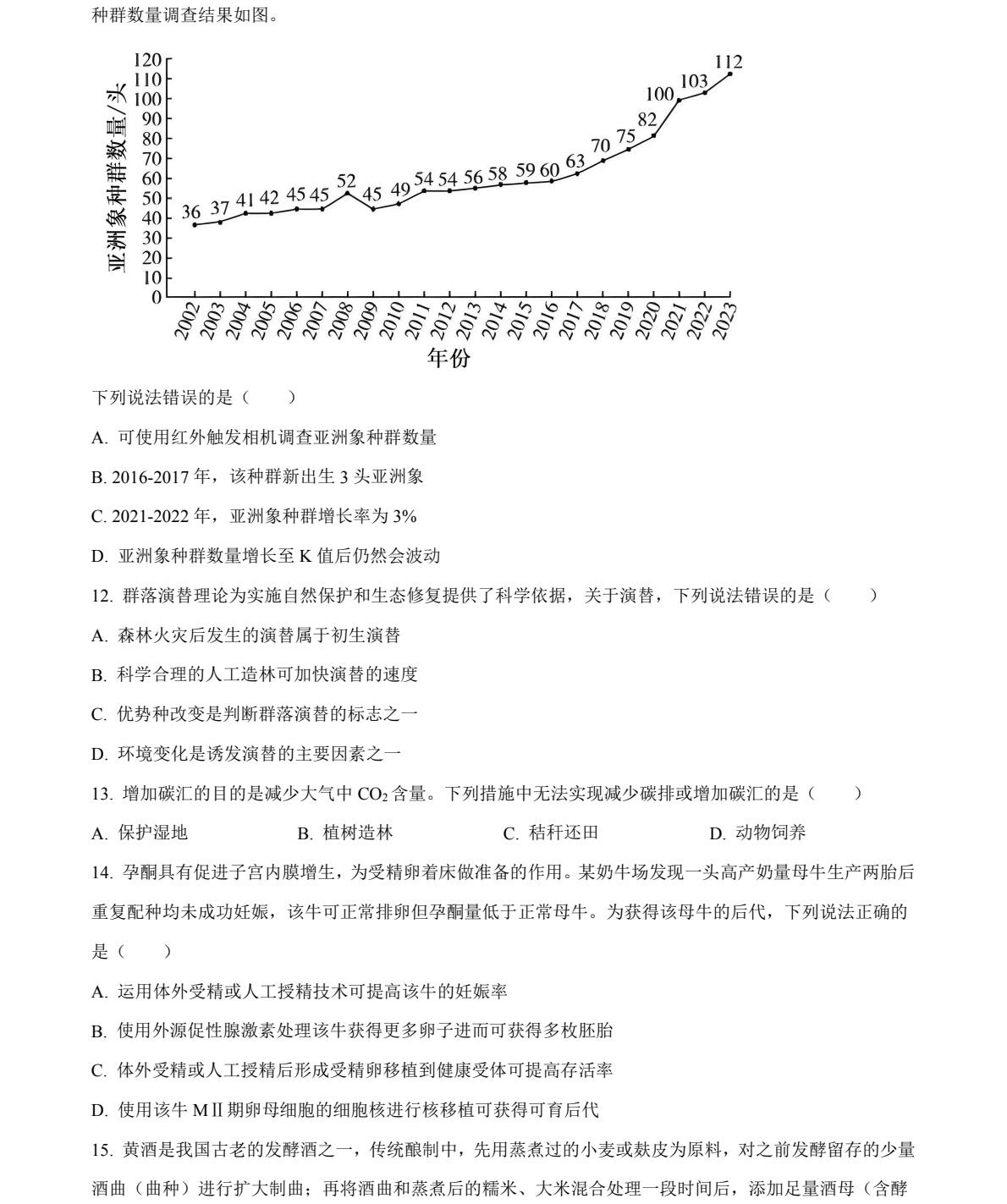 2025�����¸߿�����ԇ�����}���𰸽����������c�}�ͼ���ֵ�ֲ�