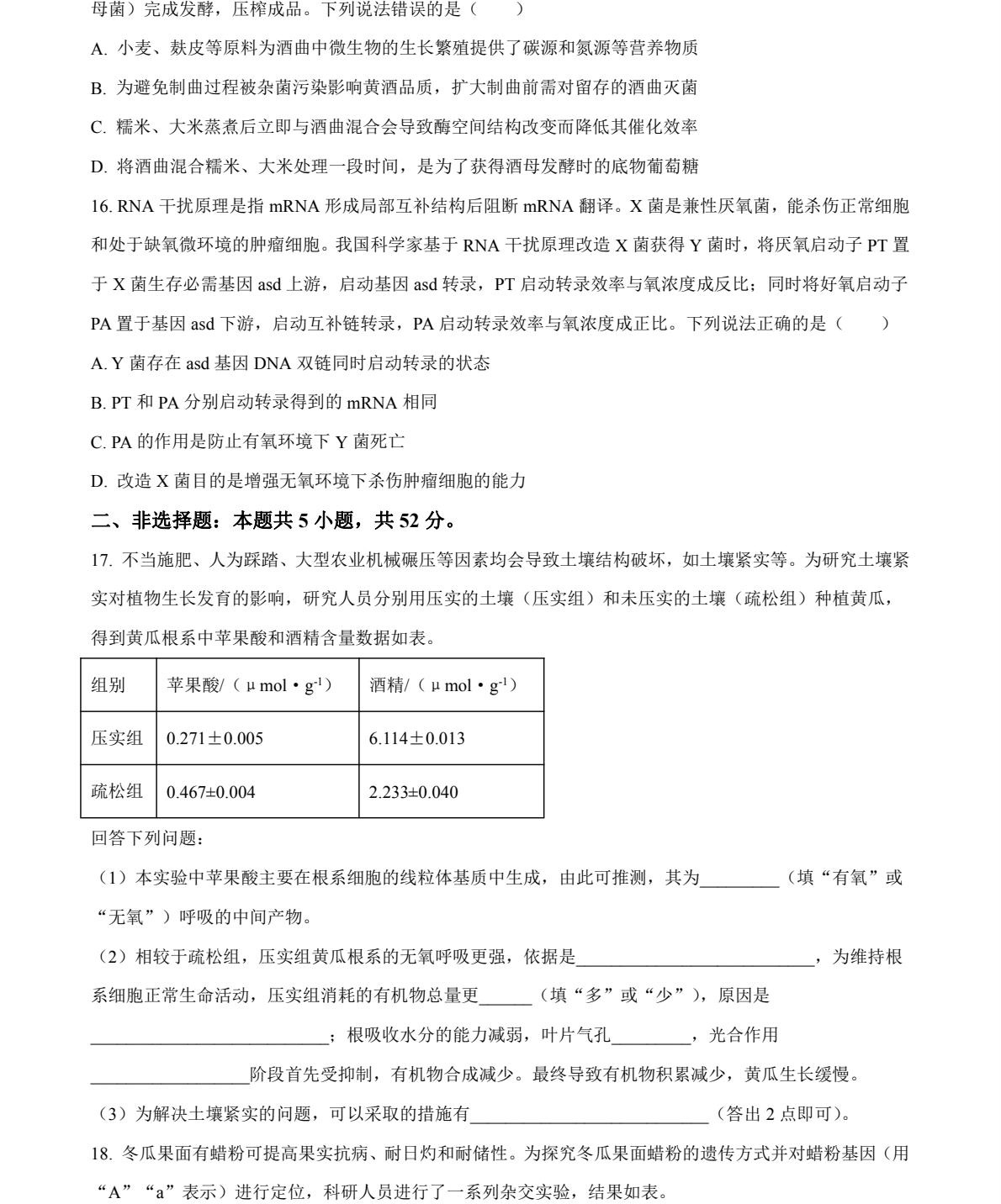 2025�����¸߿�����ԇ�����}���𰸽����������c�}�ͼ���ֵ�ֲ�