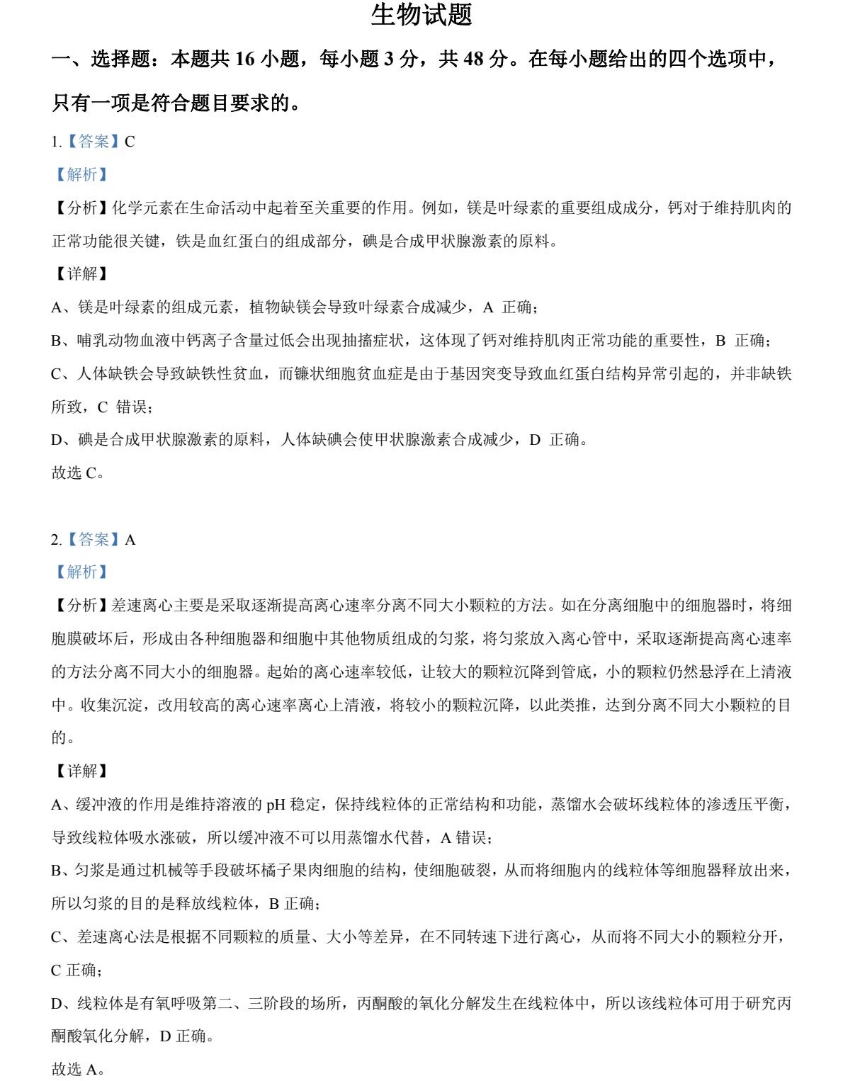 2025�����¸߿�����ԇ�����}���𰸽����������c�}�ͼ���ֵ�ֲ�