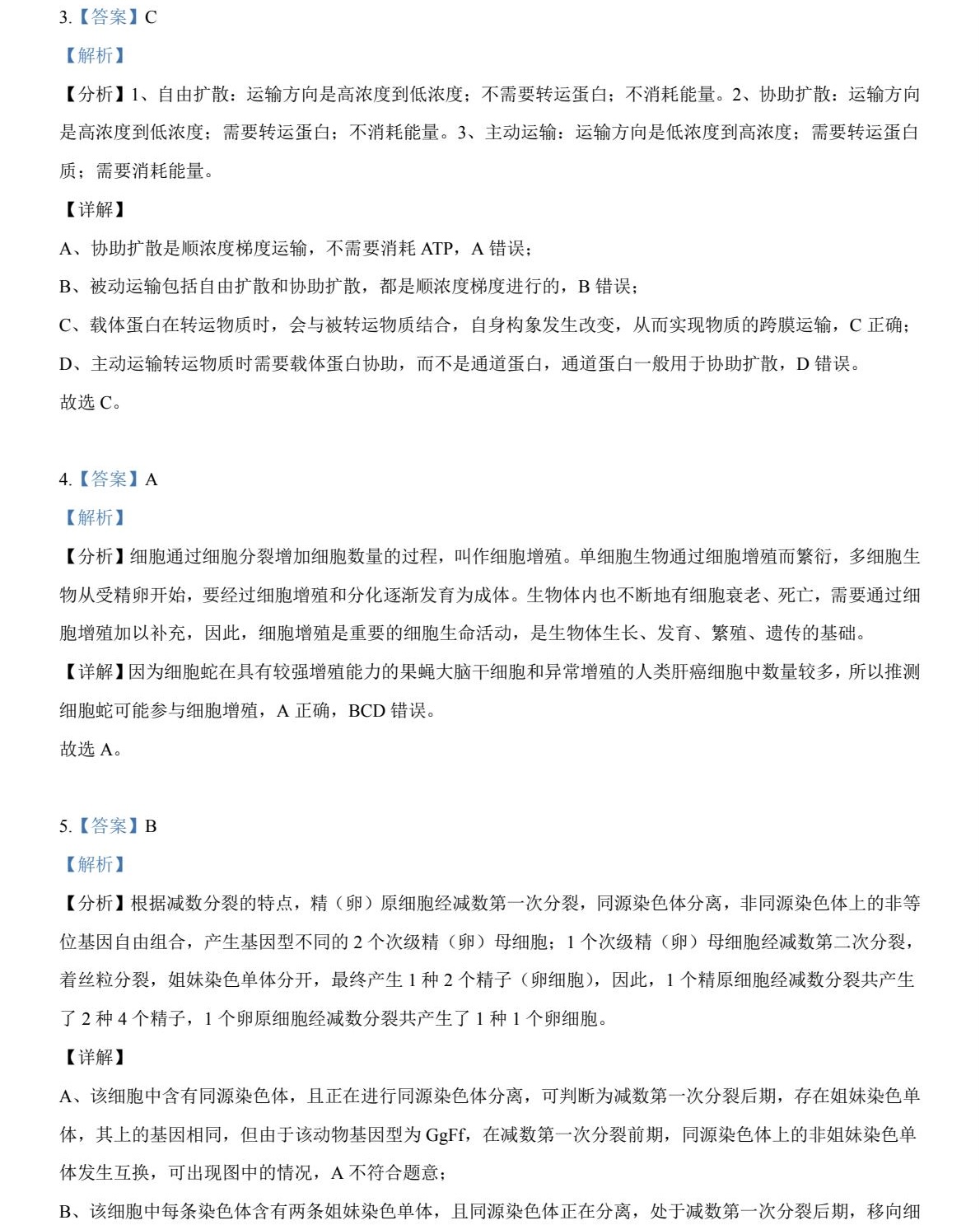 2025�����¸߿�����ԇ�����}���𰸽����������c�}�ͼ���ֵ�ֲ�