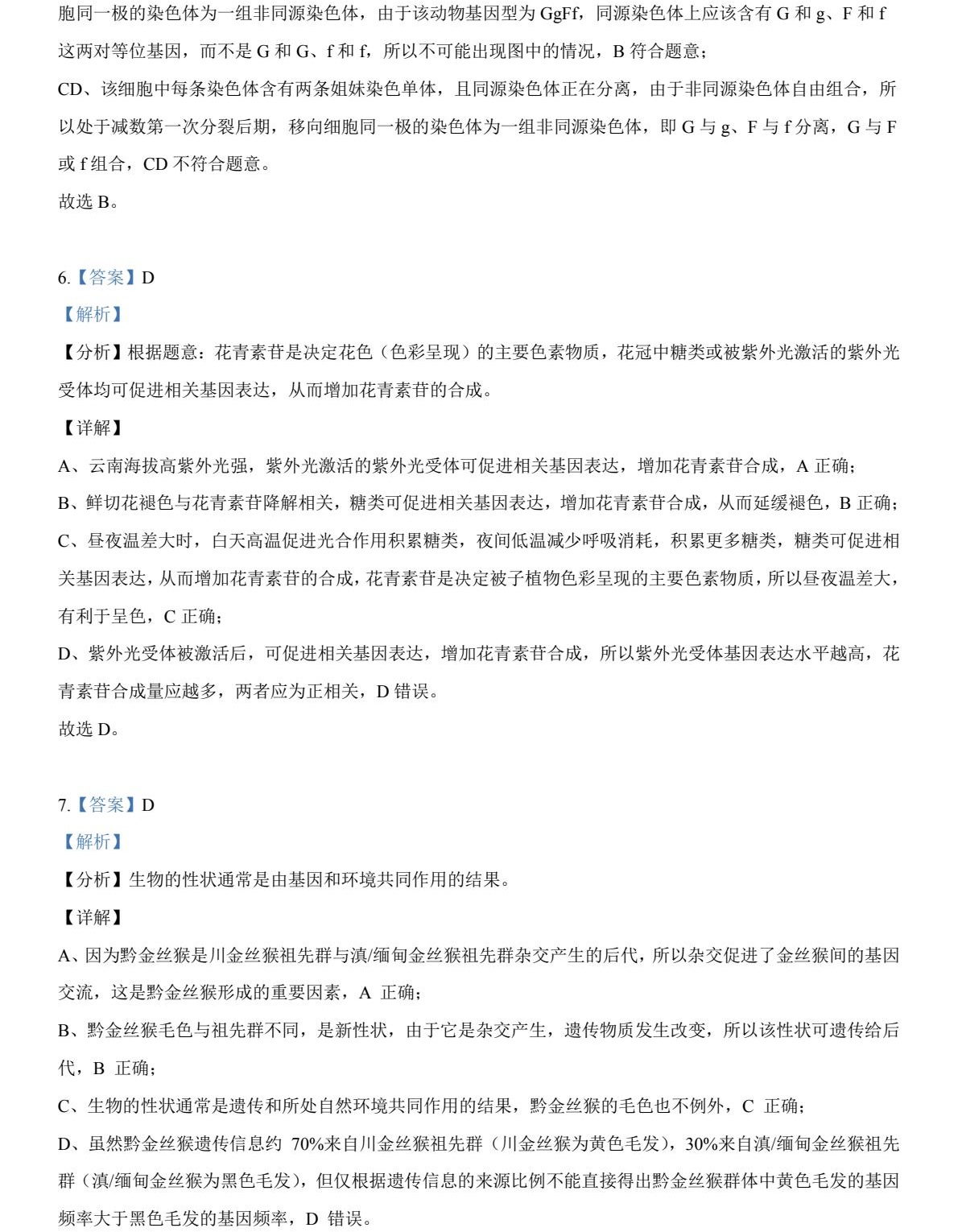 2025�����¸߿�����ԇ�����}���𰸽����������c�}�ͼ���ֵ�ֲ�