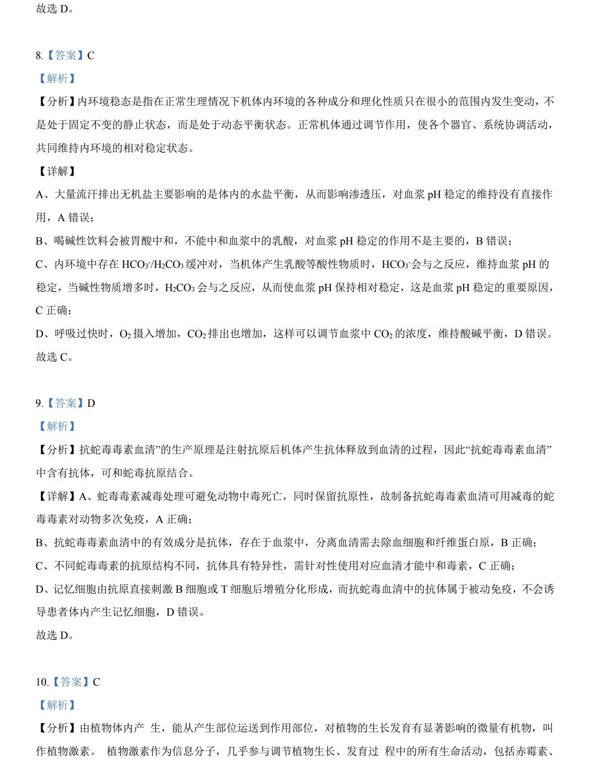 2025�����¸߿�����ԇ�����}���𰸽����������c�}�ͼ���ֵ�ֲ�