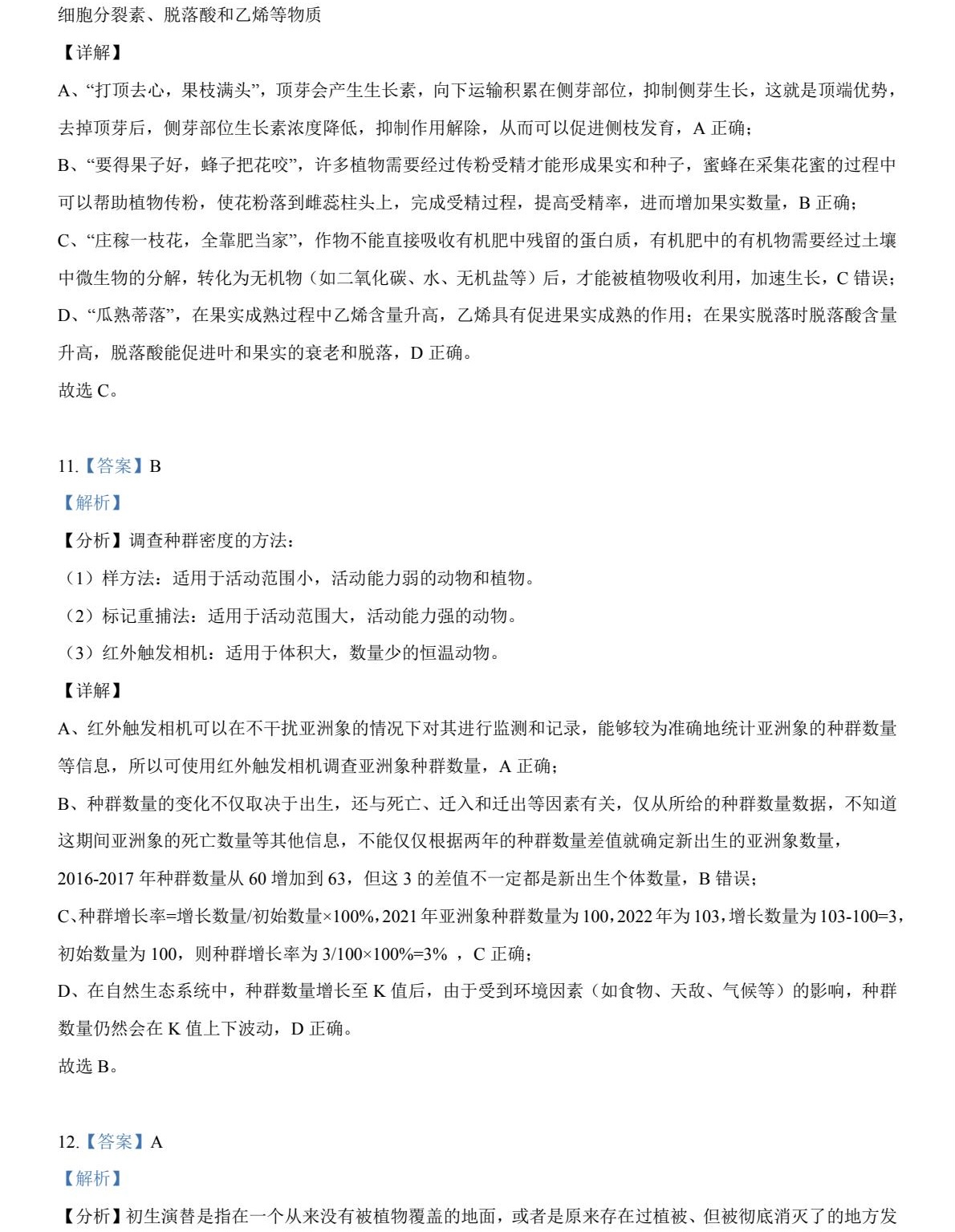 2025�����¸߿�����ԇ�����}���𰸽����������c�}�ͼ���ֵ�ֲ�