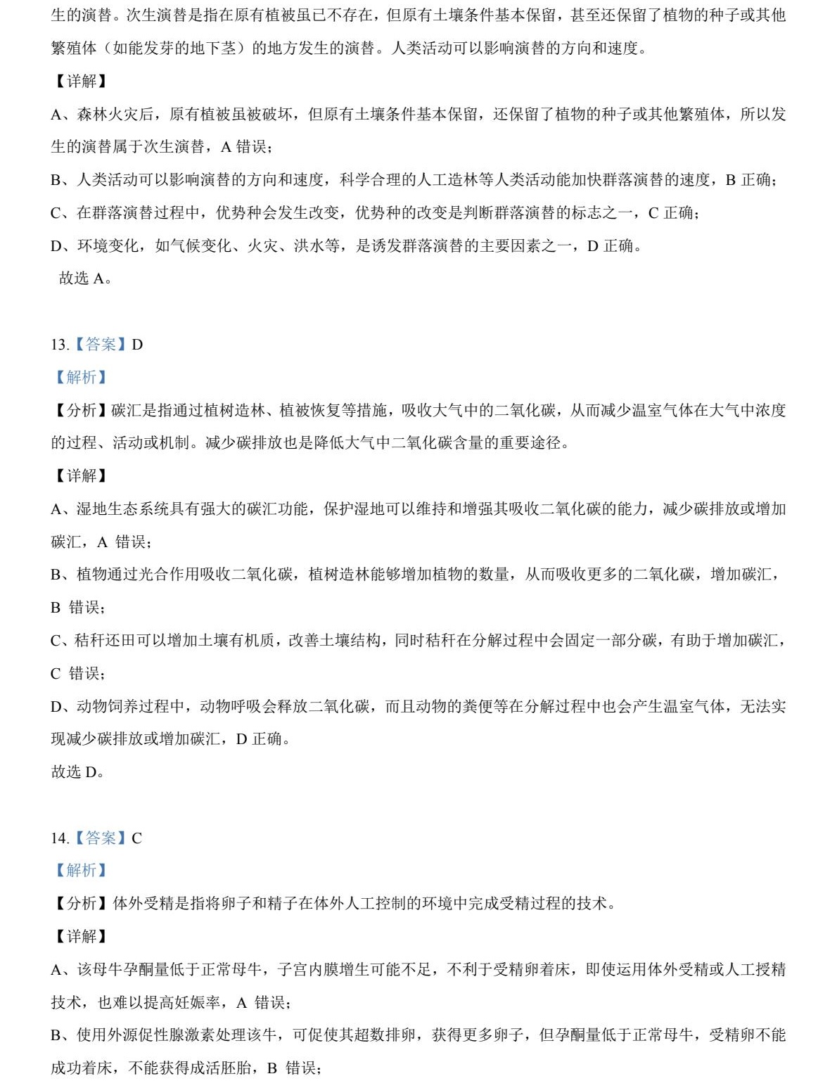 2025�����¸߿�����ԇ�����}���𰸽����������c�}�ͼ���ֵ�ֲ�