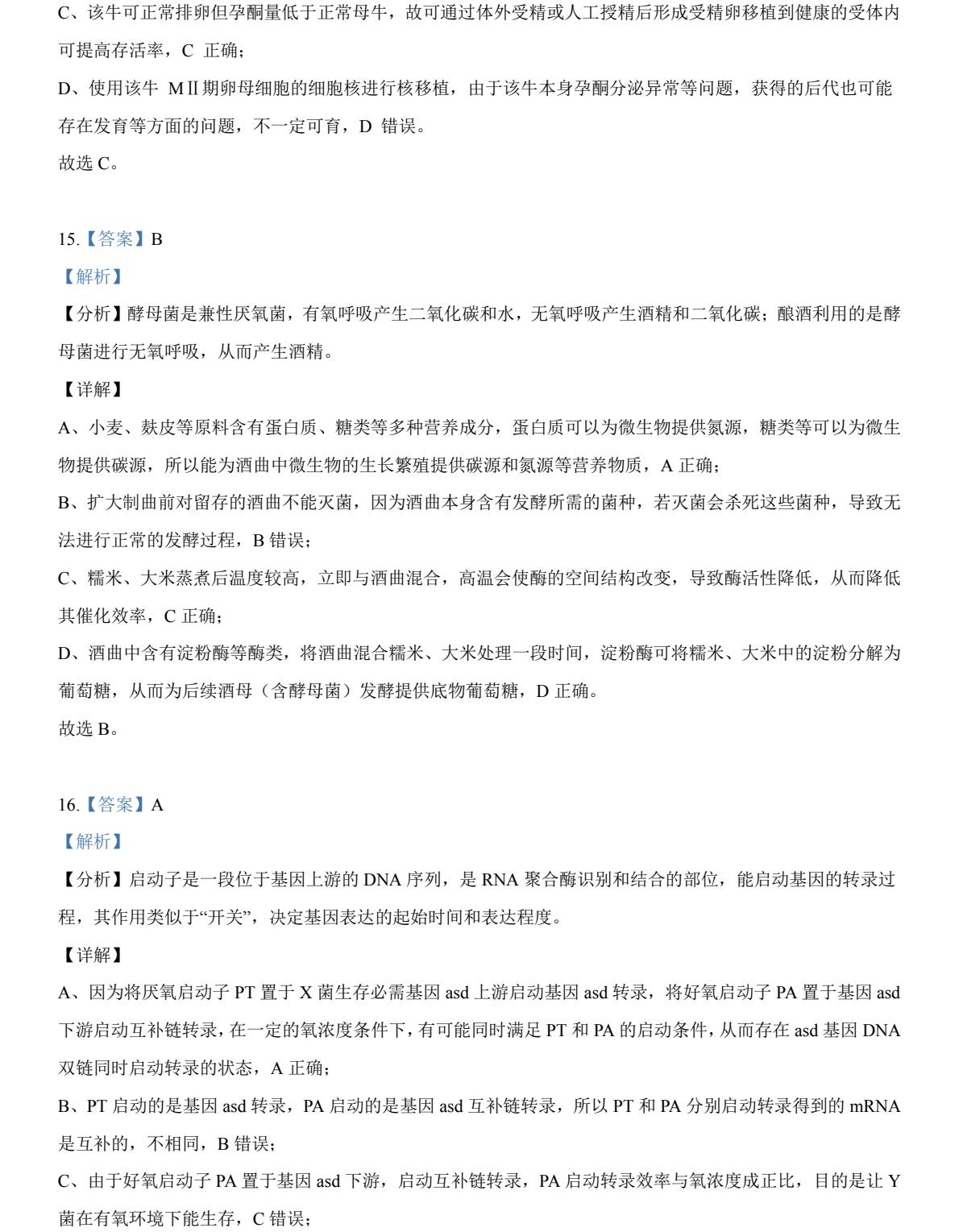 2025�����¸߿�����ԇ�����}���𰸽����������c�}�ͼ���ֵ�ֲ�