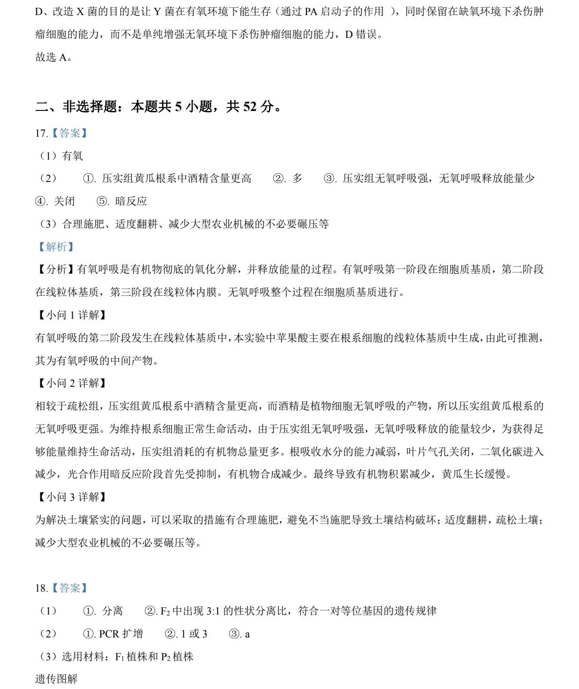 2025�����¸߿�����ԇ�����}���𰸽����������c�}�ͼ���ֵ�ֲ�