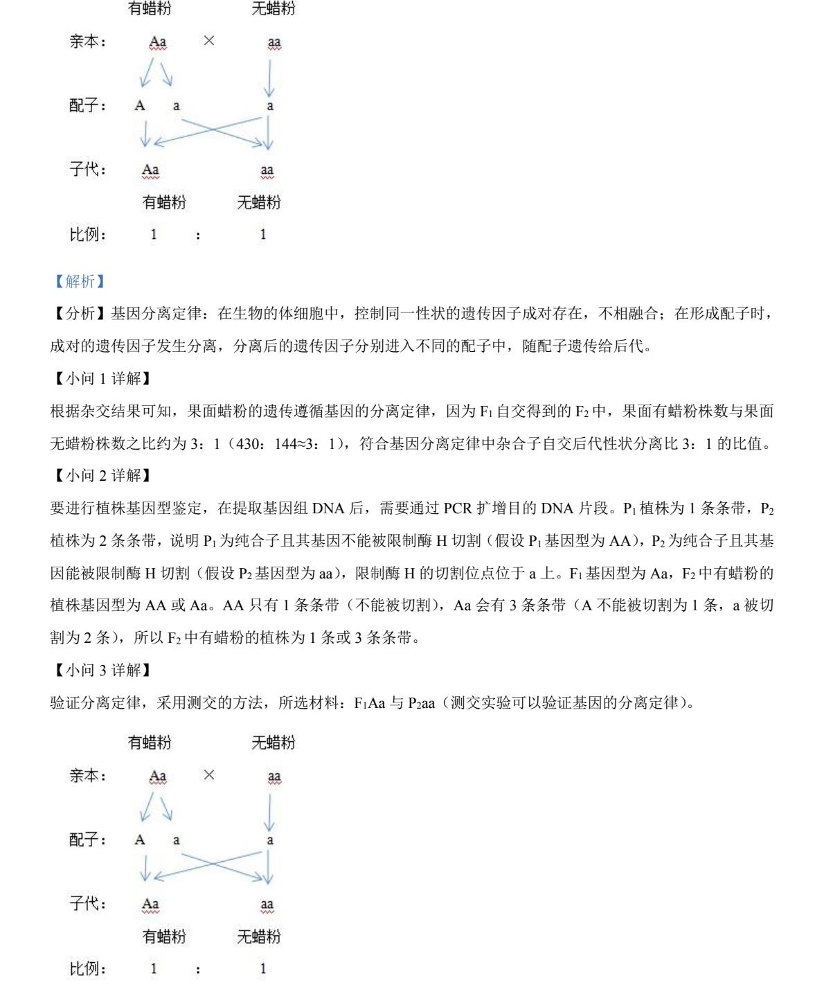 2025�����¸߿�����ԇ�����}���𰸽����������c�}�ͼ���ֵ�ֲ�