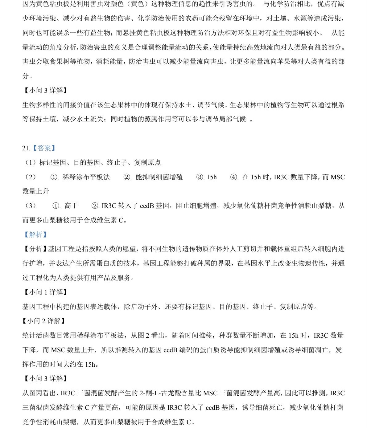 2025�����¸߿�����ԇ�����}���𰸽����������c�}�ͼ���ֵ�ֲ�