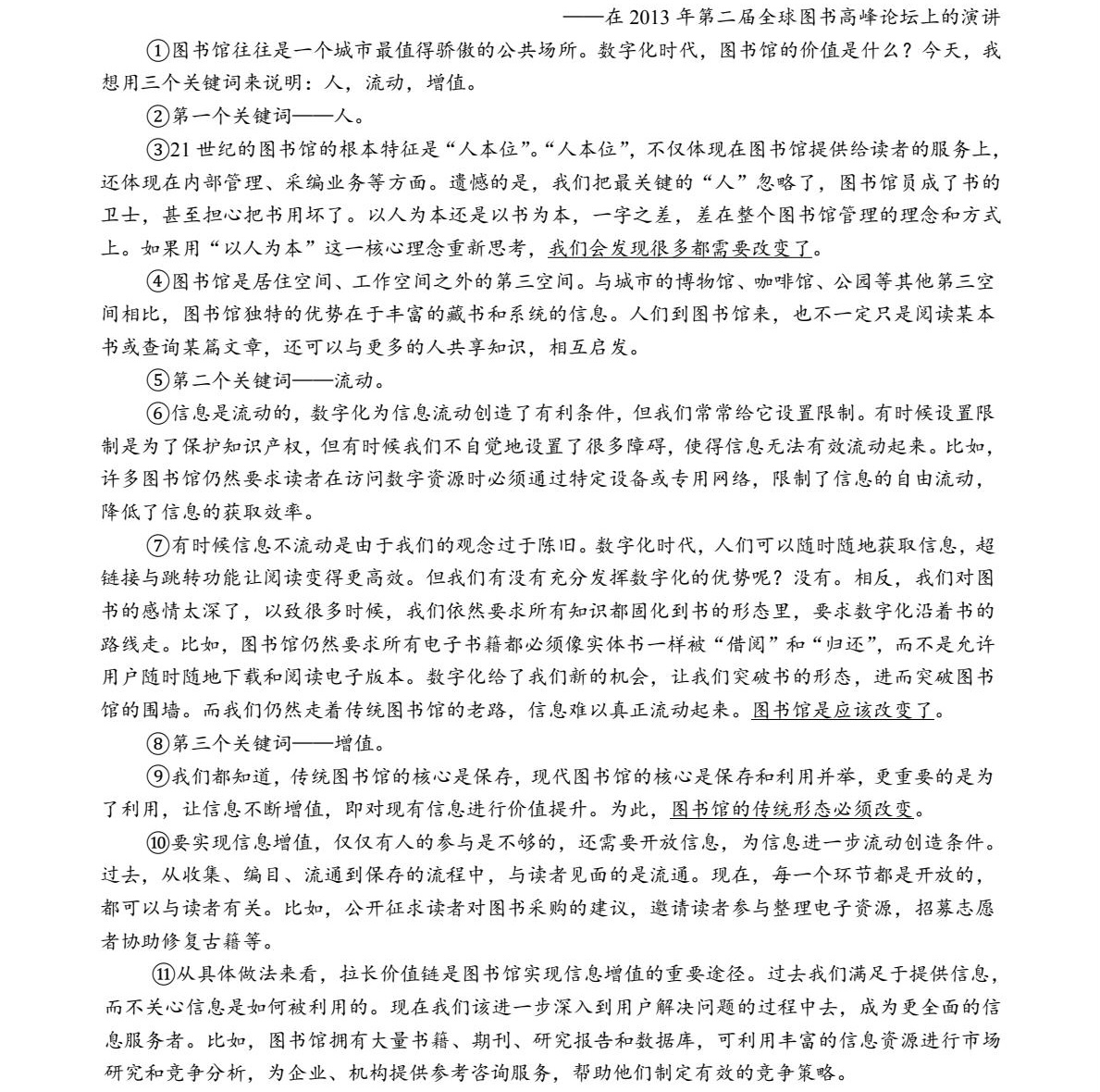 2025�Ϻ��¸߿��Z��ԇ�����}���𰸽����������c(di��n)�}�ͼ���ֵ�ֲ�