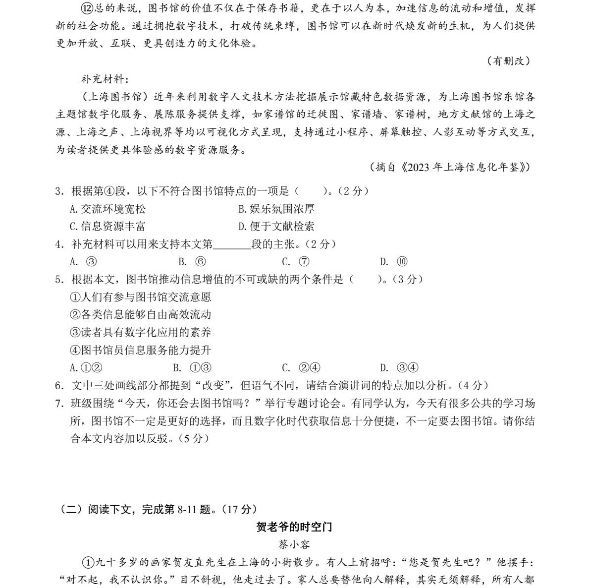 2025�Ϻ��¸߿��Z��ԇ�����}���𰸽����������c(di��n)�}�ͼ���ֵ�ֲ�