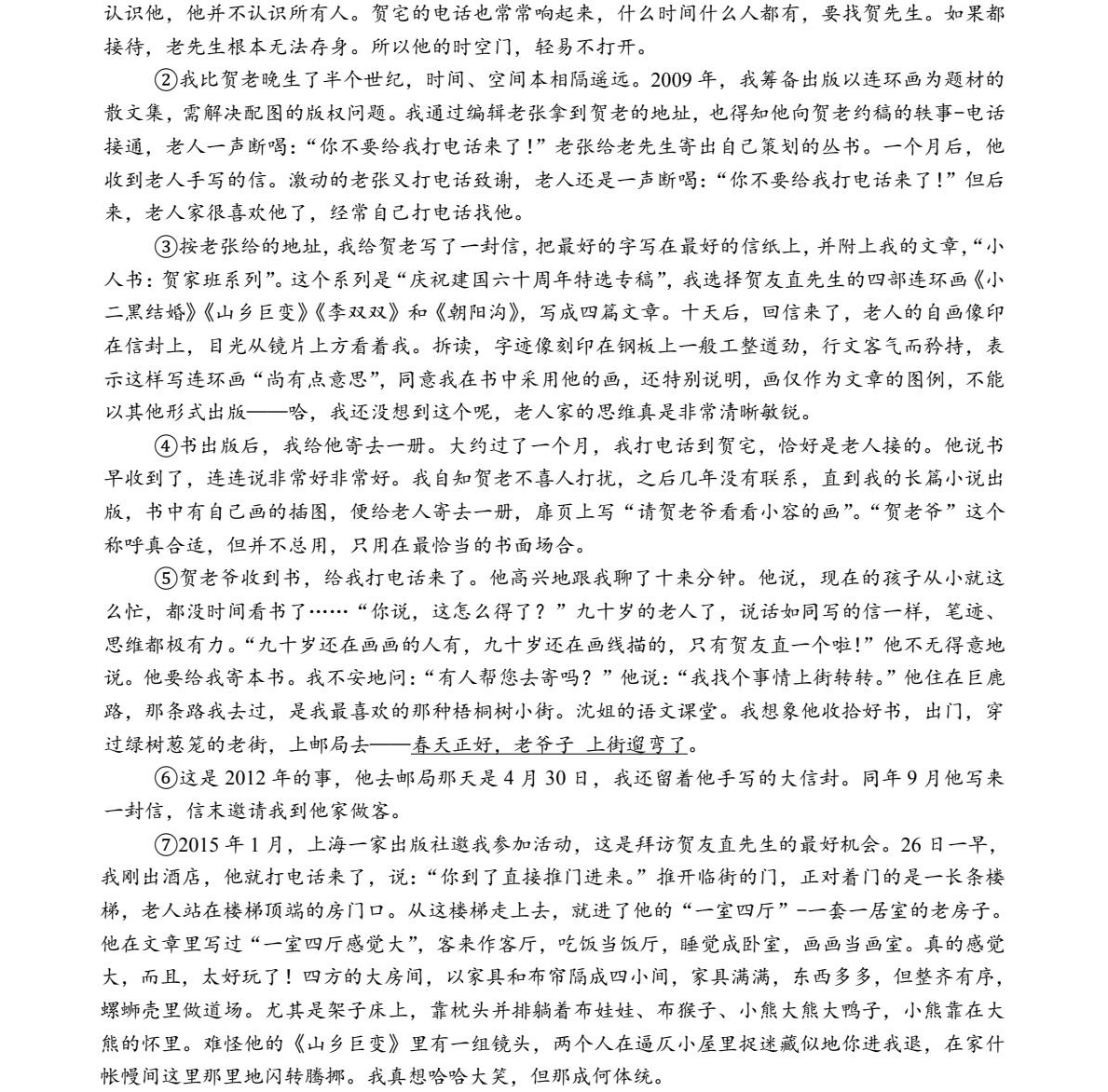 2025�Ϻ��¸߿��Z��ԇ�����}���𰸽����������c(di��n)�}�ͼ���ֵ�ֲ�