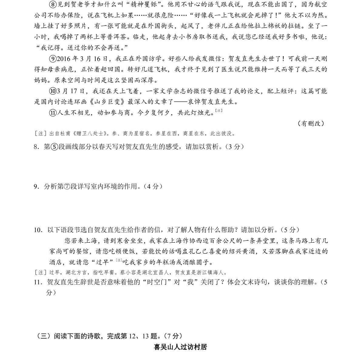 2025�Ϻ��¸߿��Z��ԇ�����}���𰸽����������c(di��n)�}�ͼ���ֵ�ֲ�