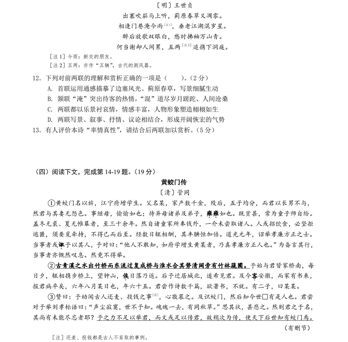 2025�Ϻ��¸߿��Z��ԇ�����}���𰸽����������c(di��n)�}�ͼ���ֵ�ֲ�