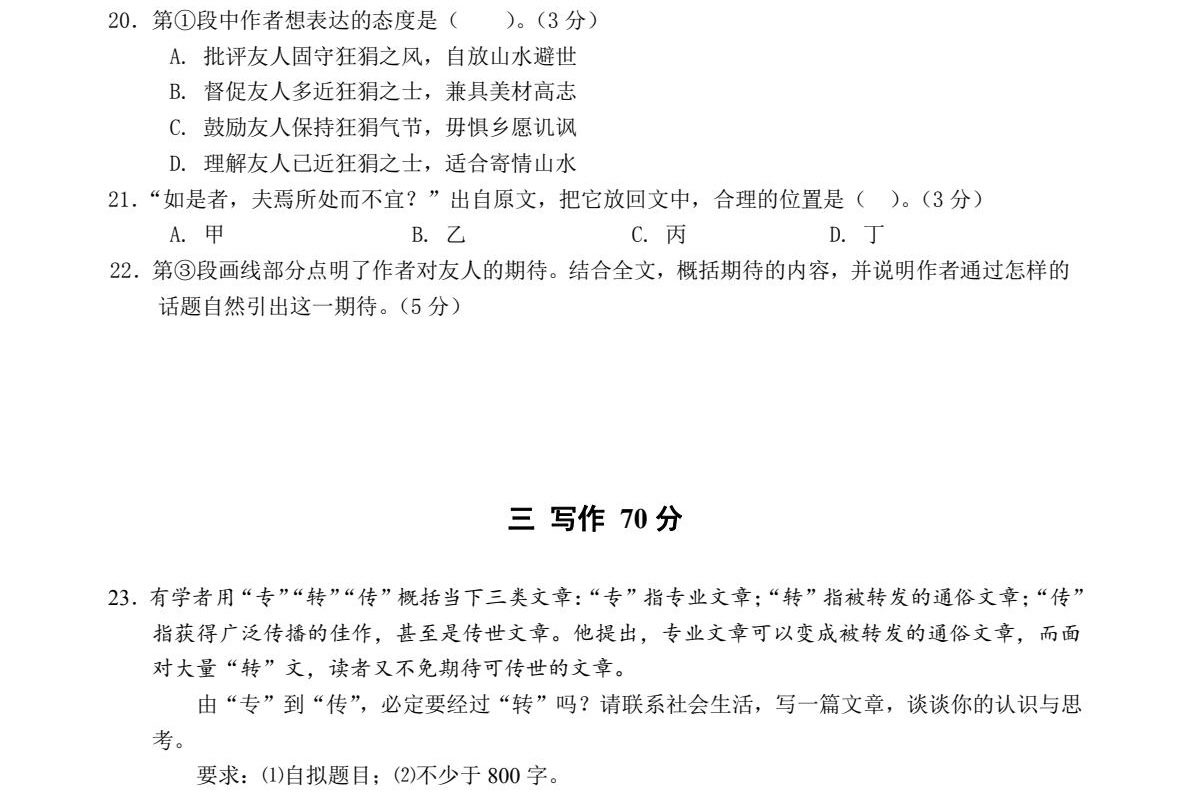 2025�Ϻ��¸߿��Z��ԇ�����}���𰸽����������c(di��n)�}�ͼ���ֵ�ֲ�