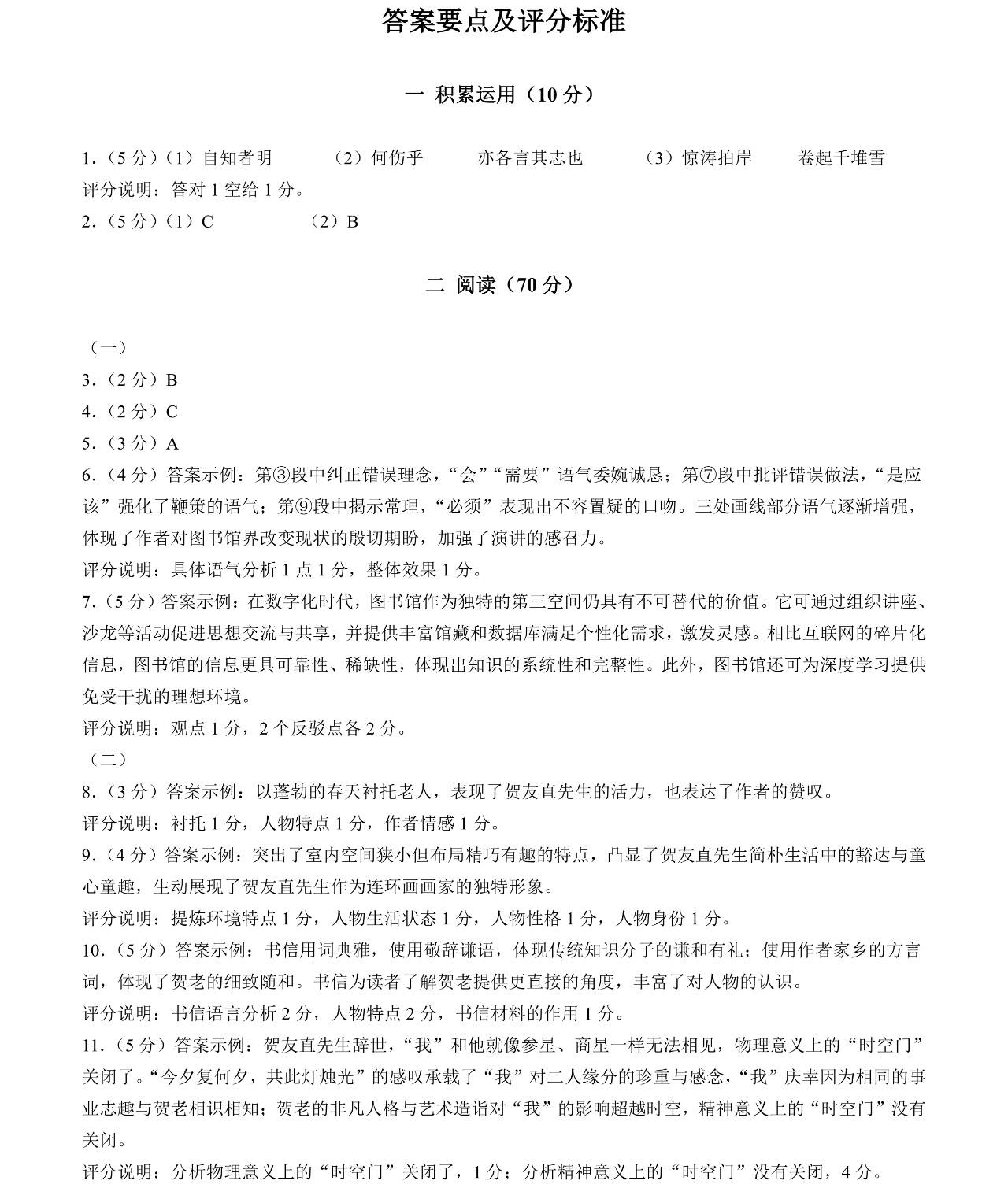 2025�Ϻ��¸߿��Z��ԇ�����}���𰸽����������c(di��n)�}�ͼ���ֵ�ֲ�