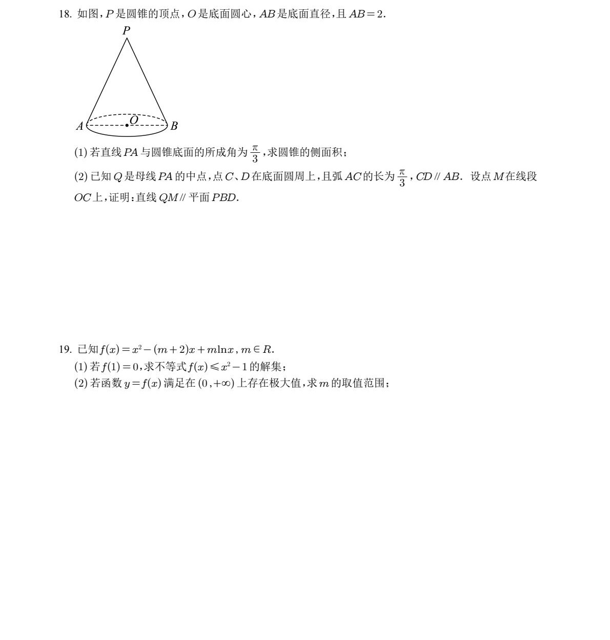 2025�Ϻ��¸߿����Wԇ�����}���𰸽����������c�}�ͼ���ֵ�ֲ�