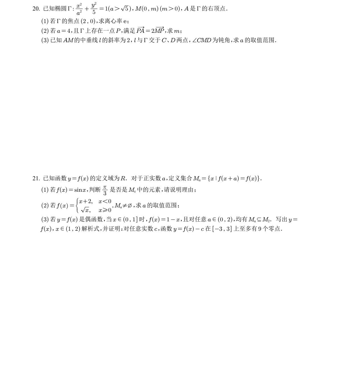 2025�Ϻ��¸߿����Wԇ�����}���𰸽����������c�}�ͼ���ֵ�ֲ�