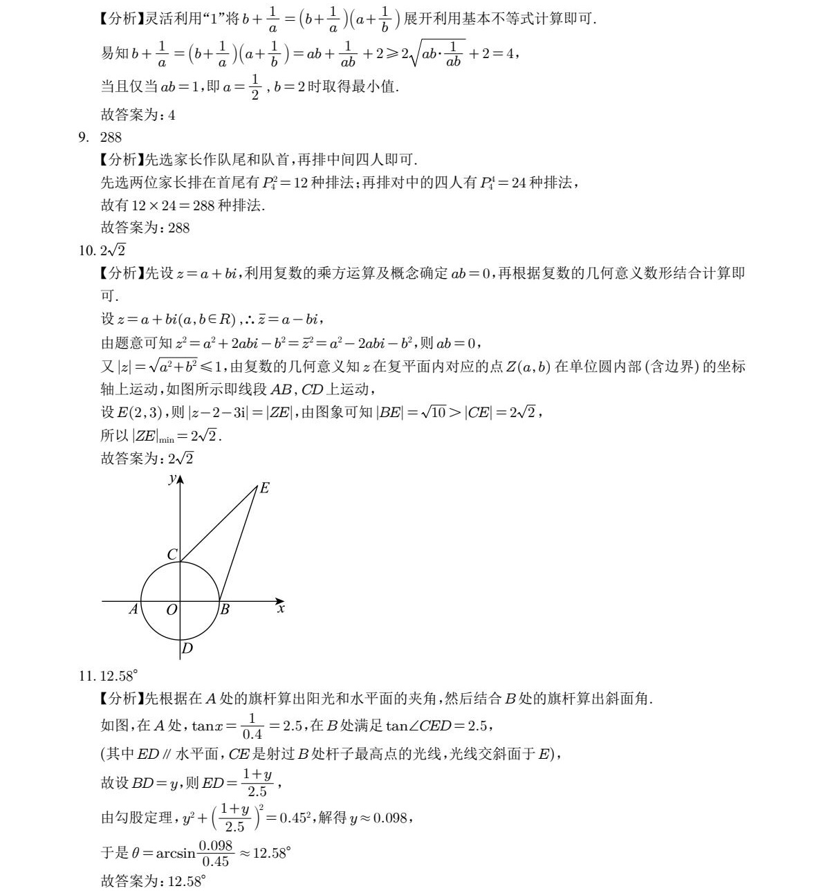 2025�Ϻ��¸߿����Wԇ�����}���𰸽����������c�}�ͼ���ֵ�ֲ�