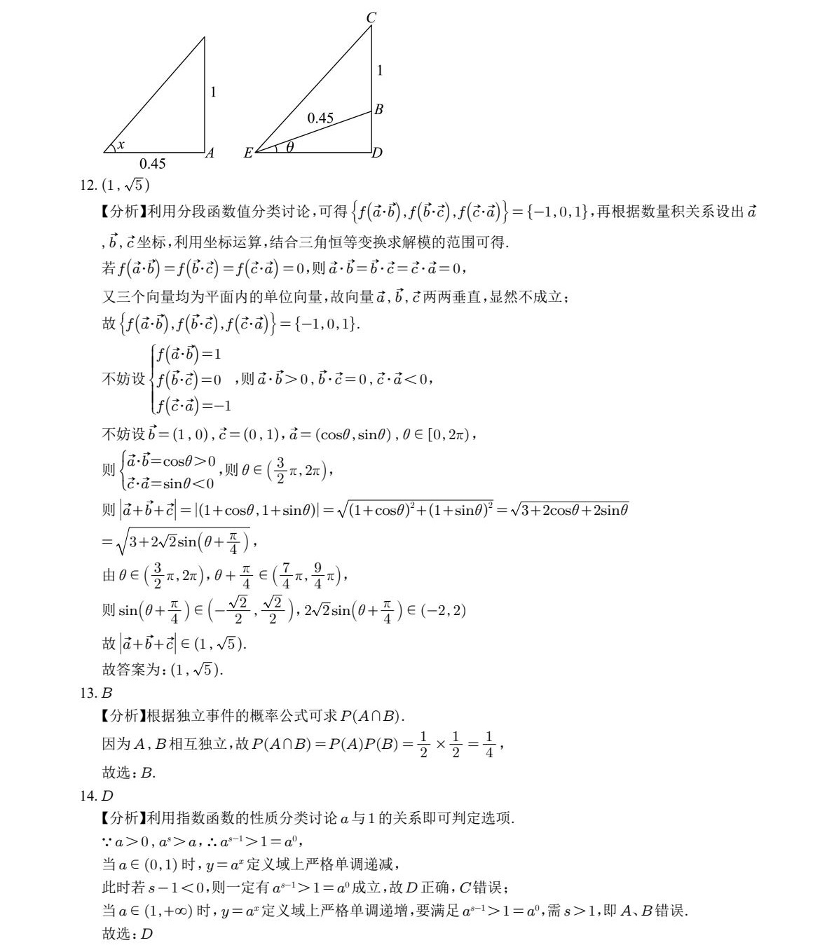 2025�Ϻ��¸߿����Wԇ�����}���𰸽����������c�}�ͼ���ֵ�ֲ�