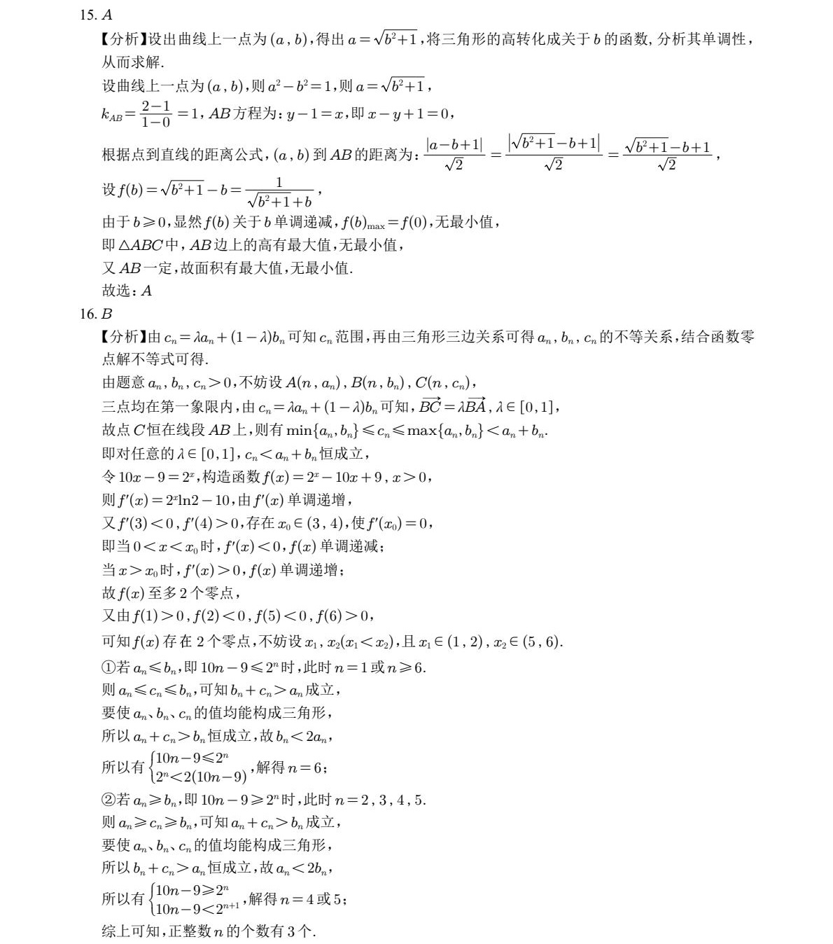 2025�Ϻ��¸߿����Wԇ�����}���𰸽����������c�}�ͼ���ֵ�ֲ�