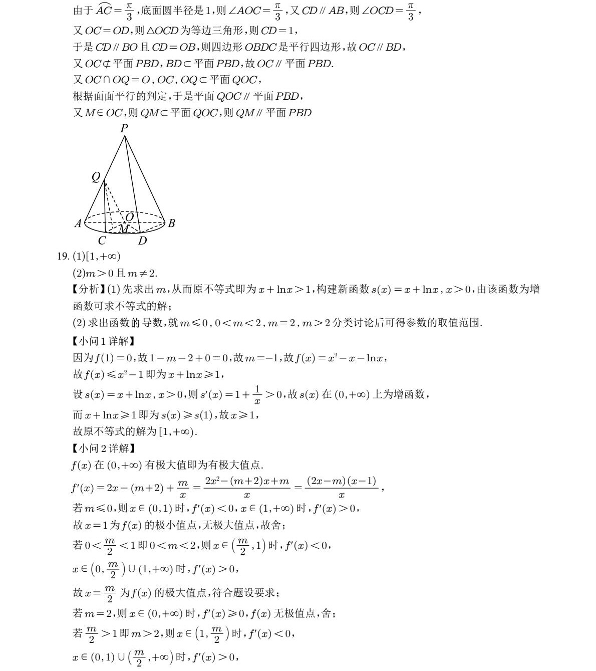 2025�Ϻ��¸߿����Wԇ�����}���𰸽����������c�}�ͼ���ֵ�ֲ�