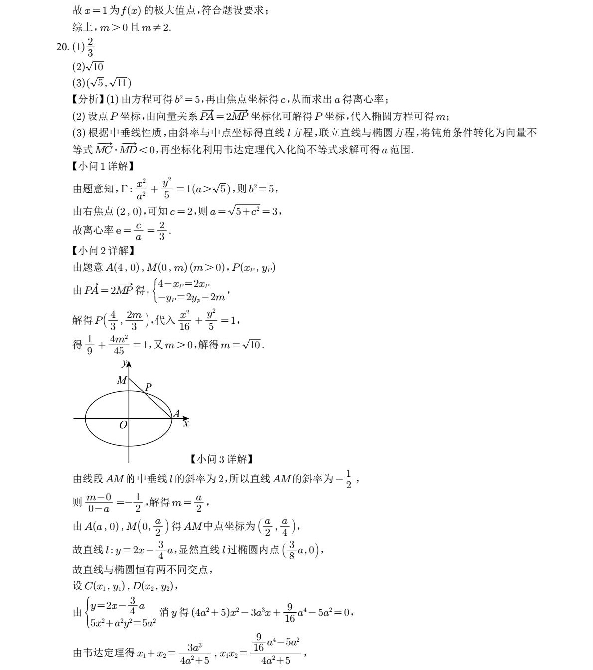 2025�Ϻ��¸߿����Wԇ�����}���𰸽����������c�}�ͼ���ֵ�ֲ�