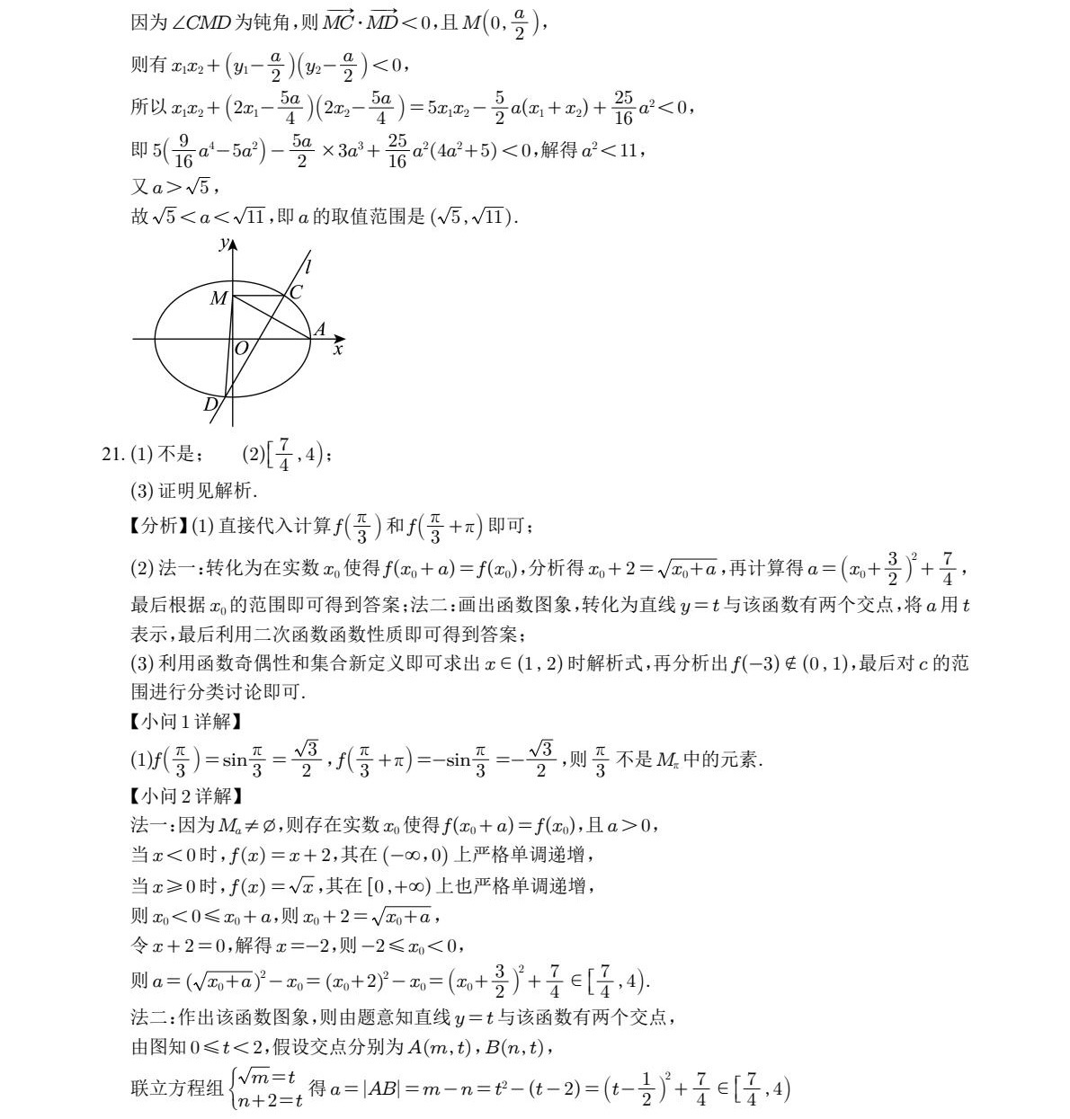 2025�Ϻ��¸߿����Wԇ�����}���𰸽����������c�}�ͼ���ֵ�ֲ�