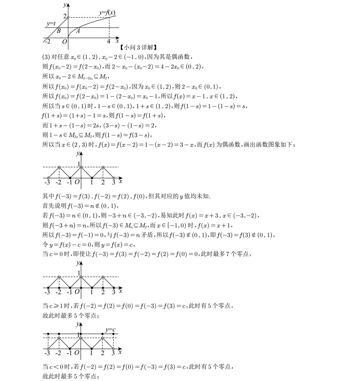 2025�Ϻ��¸߿����Wԇ�����}���𰸽����������c�}�ͼ���ֵ�ֲ�