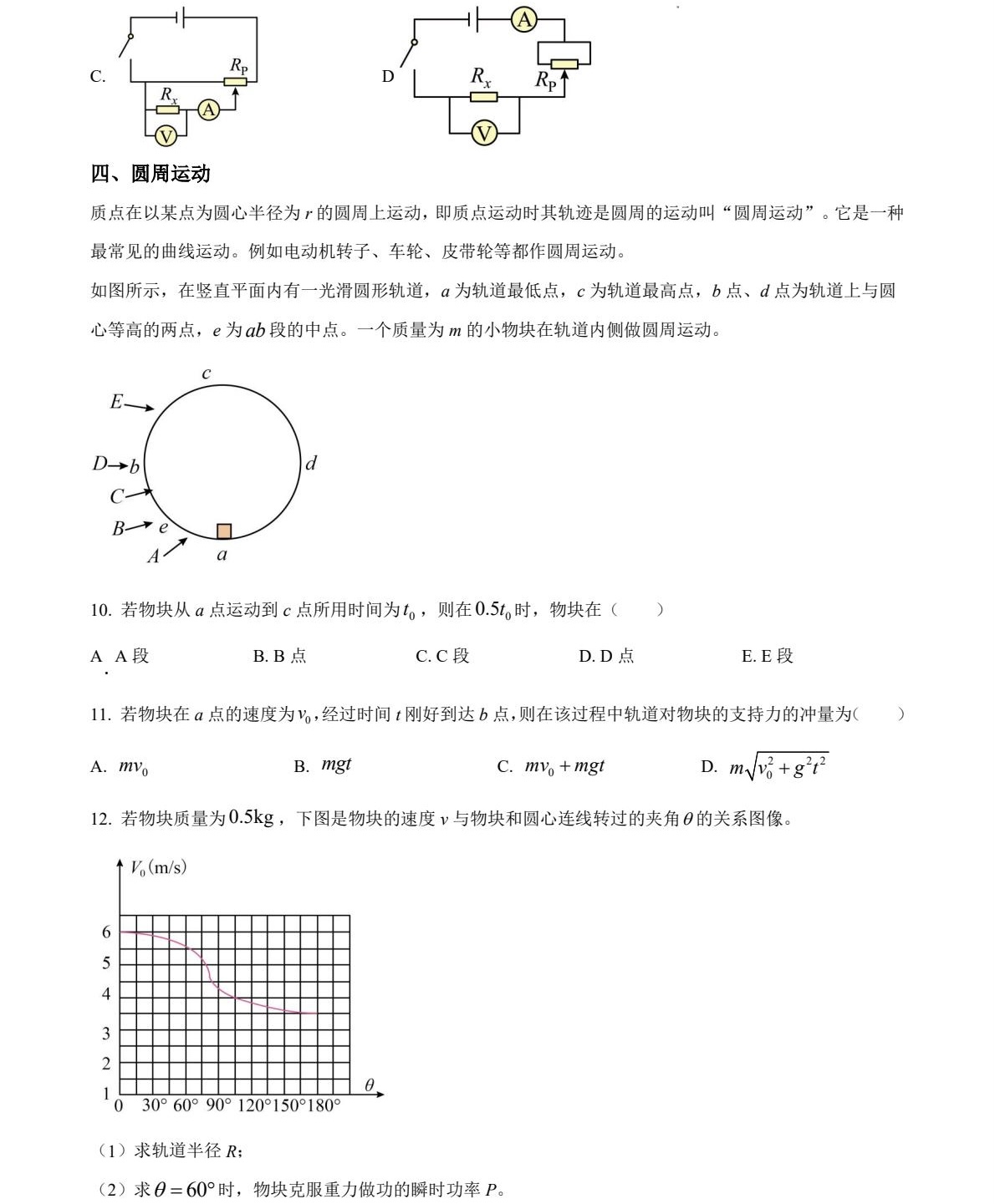 2025�Ϻ��¸߿�����ԇ�����}���𰸽����������c�}�ͼ���ֵ�ֲ�