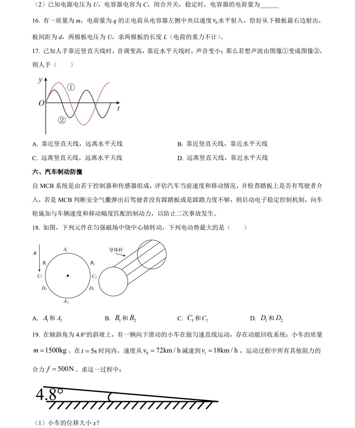 2025�Ϻ��¸߿�����ԇ�����}���𰸽����������c�}�ͼ���ֵ�ֲ�