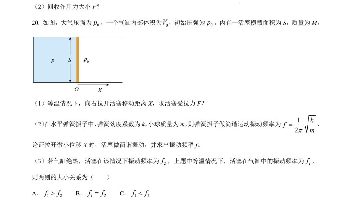 2025�Ϻ��¸߿�����ԇ�����}���𰸽����������c�}�ͼ���ֵ�ֲ�