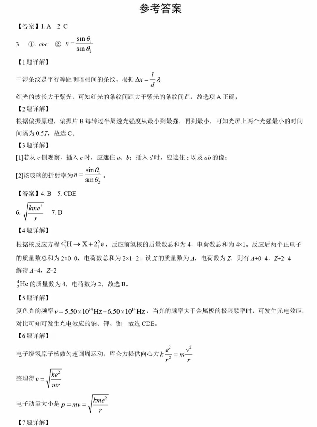 2025�Ϻ��¸߿�����ԇ�����}���𰸽����������c�}�ͼ���ֵ�ֲ�