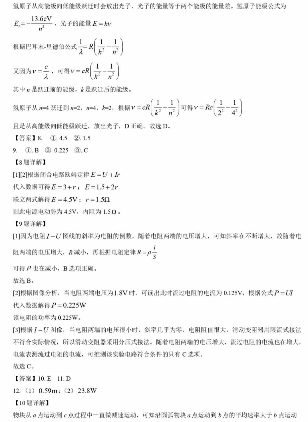 2025�Ϻ��¸߿�����ԇ�����}���𰸽����������c�}�ͼ���ֵ�ֲ�