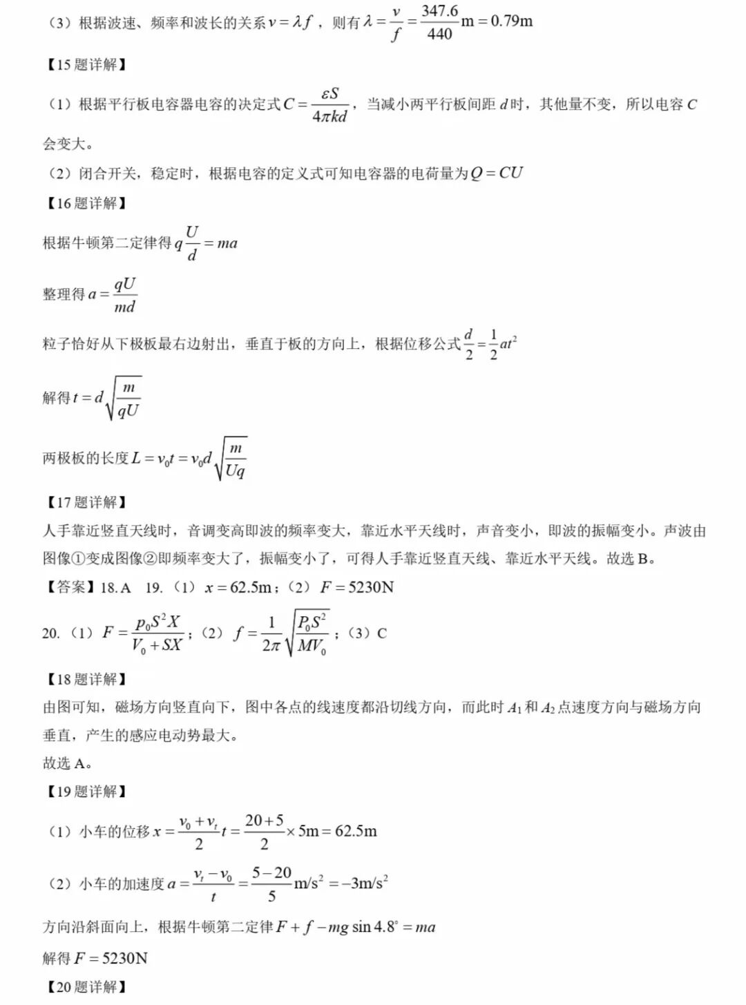 2025�Ϻ��¸߿�����ԇ�����}���𰸽����������c�}�ͼ���ֵ�ֲ�