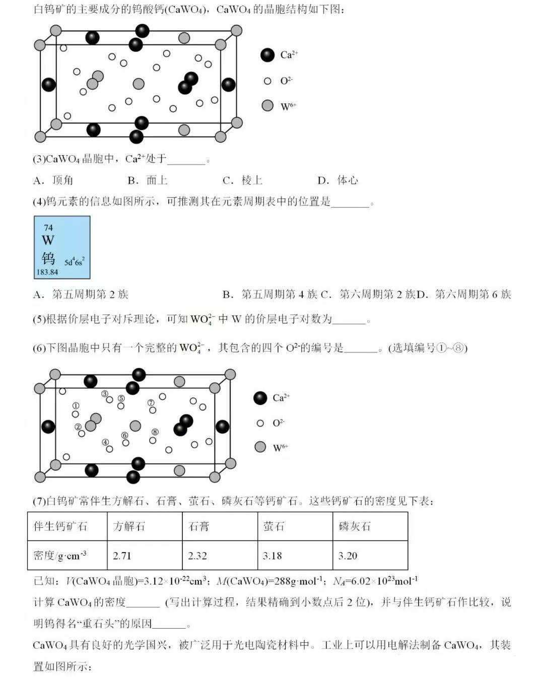 2025�Ϻ��¸߿����Wԇ�����}���𰸽����������c�}�ͼ���ֵ�ֲ�