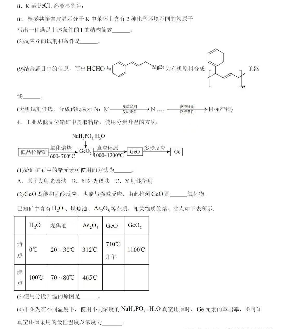 2025�Ϻ��¸߿����Wԇ�����}���𰸽����������c�}�ͼ���ֵ�ֲ�