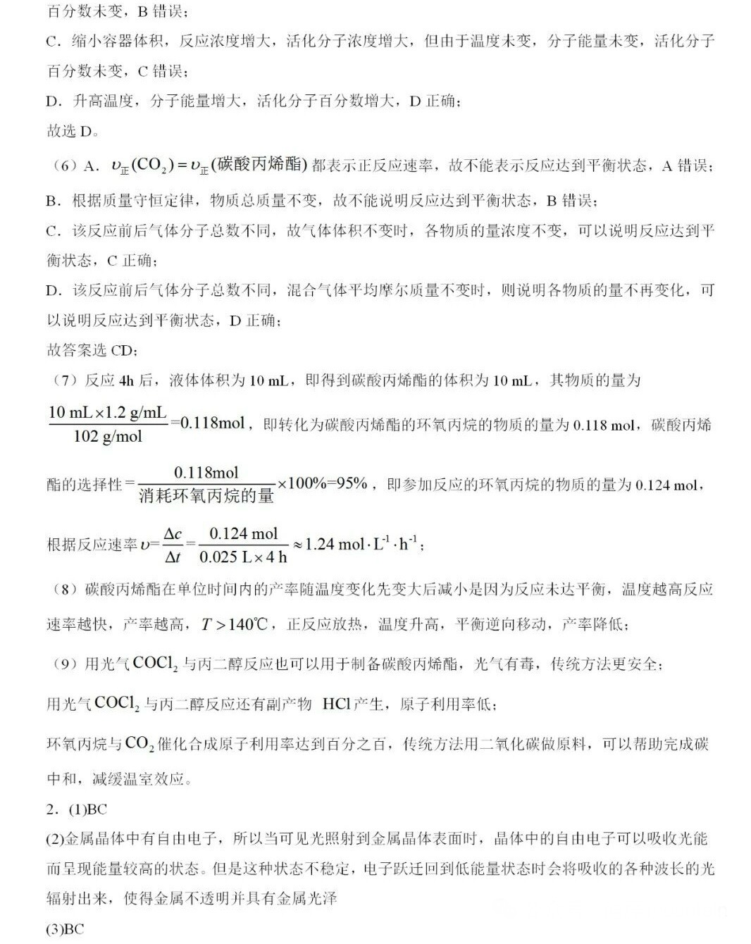 2025�Ϻ��¸߿����Wԇ�����}���𰸽����������c�}�ͼ���ֵ�ֲ�