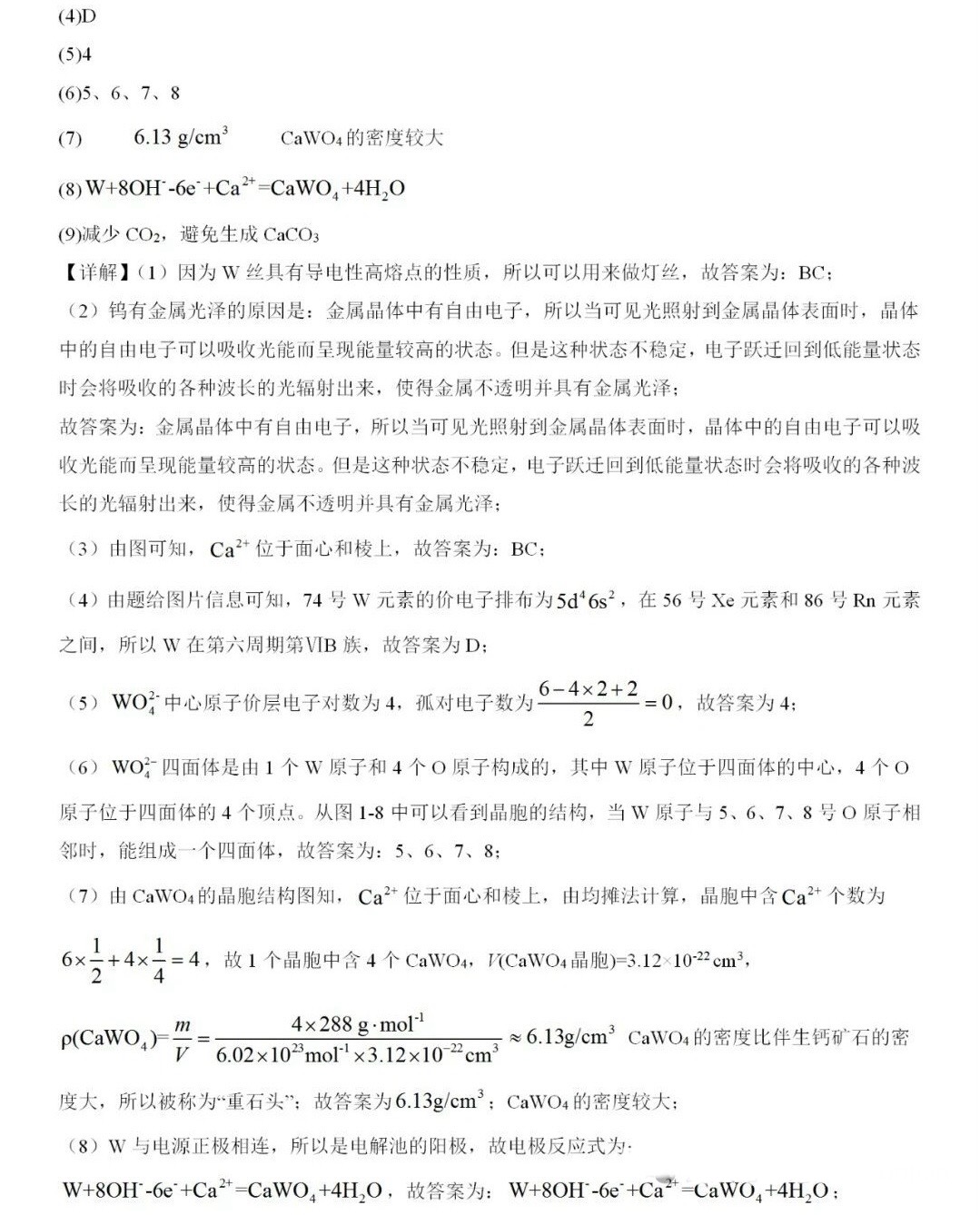 2025�Ϻ��¸߿����Wԇ�����}���𰸽����������c�}�ͼ���ֵ�ֲ�