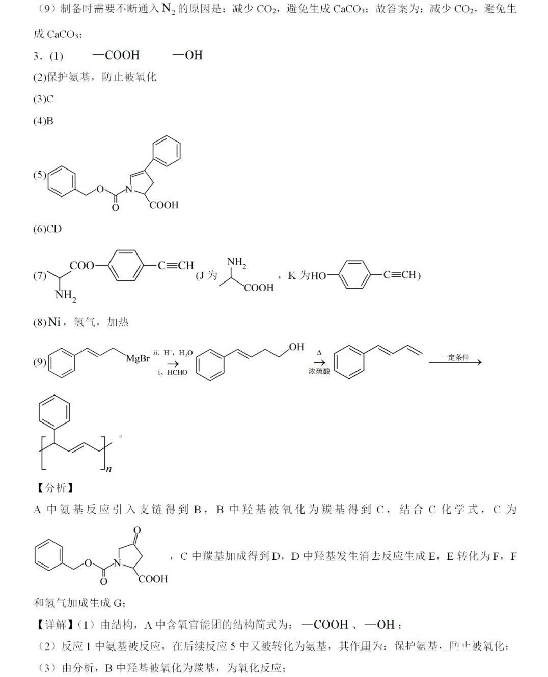 2025�Ϻ��¸߿����Wԇ�����}���𰸽����������c�}�ͼ���ֵ�ֲ�