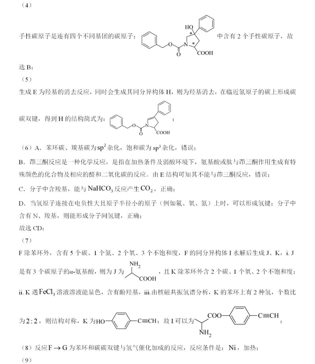 2025�Ϻ��¸߿����Wԇ�����}���𰸽����������c�}�ͼ���ֵ�ֲ�