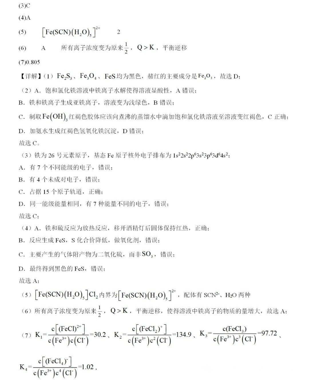 2025�Ϻ��¸߿����Wԇ�����}���𰸽����������c�}�ͼ���ֵ�ֲ�