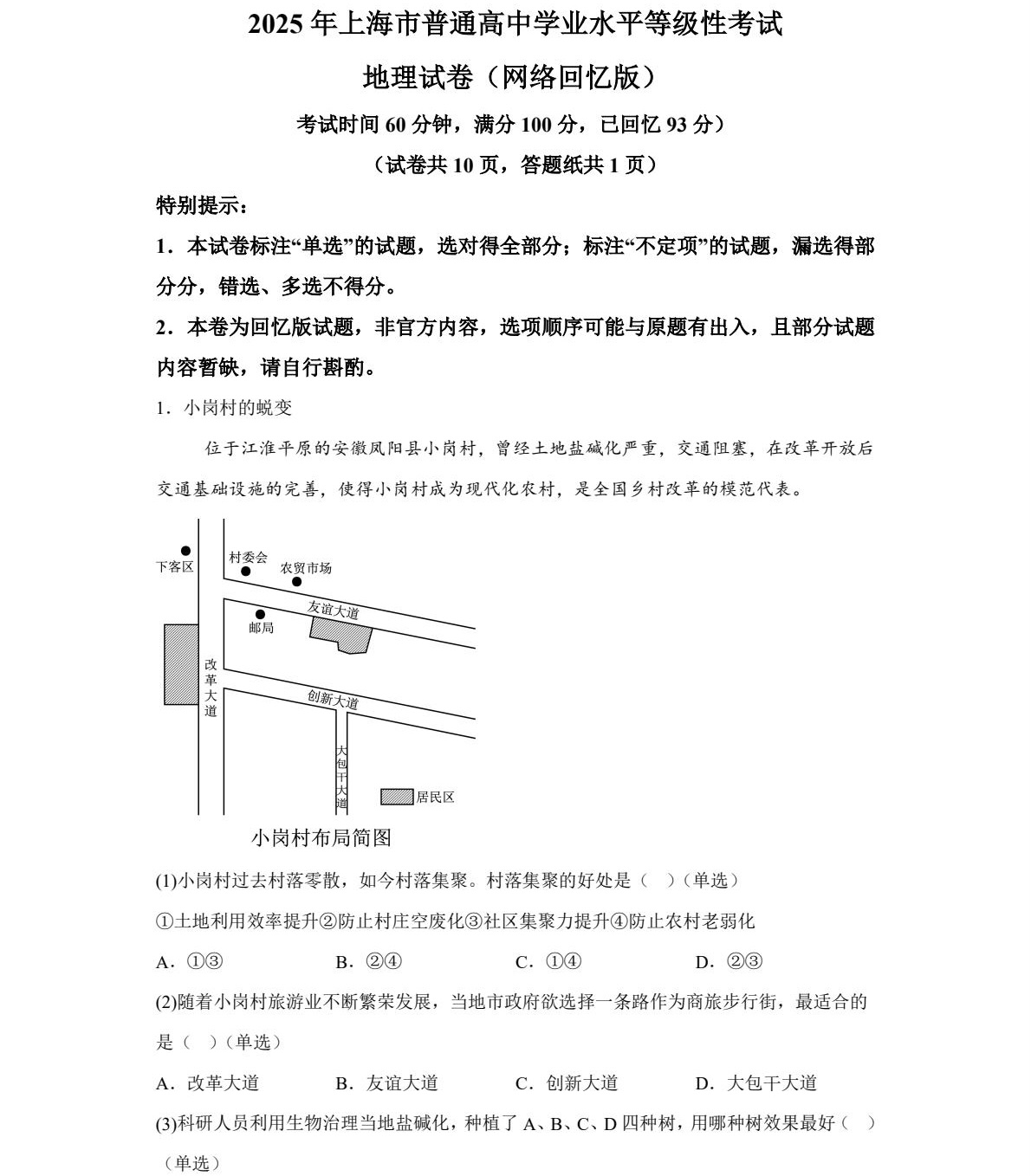 2025�Ϻ��¸߿�����ԇ�����}���𰸽����������c(di��n)�}�ͼ���ֵ�ֲ�