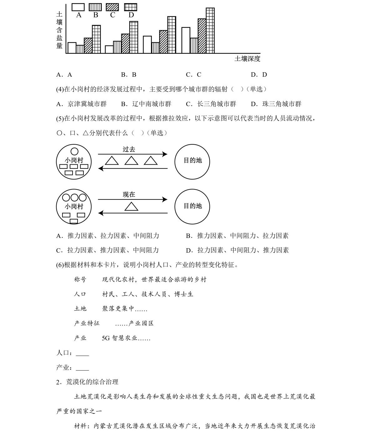 2025�Ϻ��¸߿�����ԇ�����}���𰸽����������c(di��n)�}�ͼ���ֵ�ֲ�