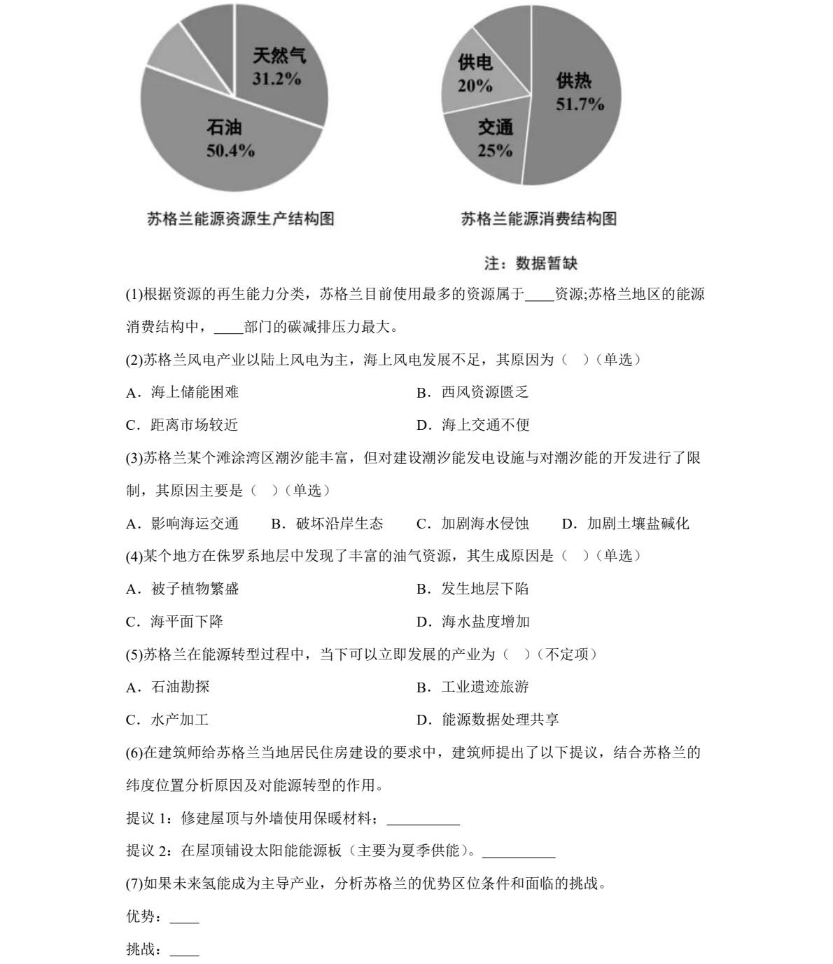 2025�Ϻ��¸߿�����ԇ�����}���𰸽����������c(di��n)�}�ͼ���ֵ�ֲ�