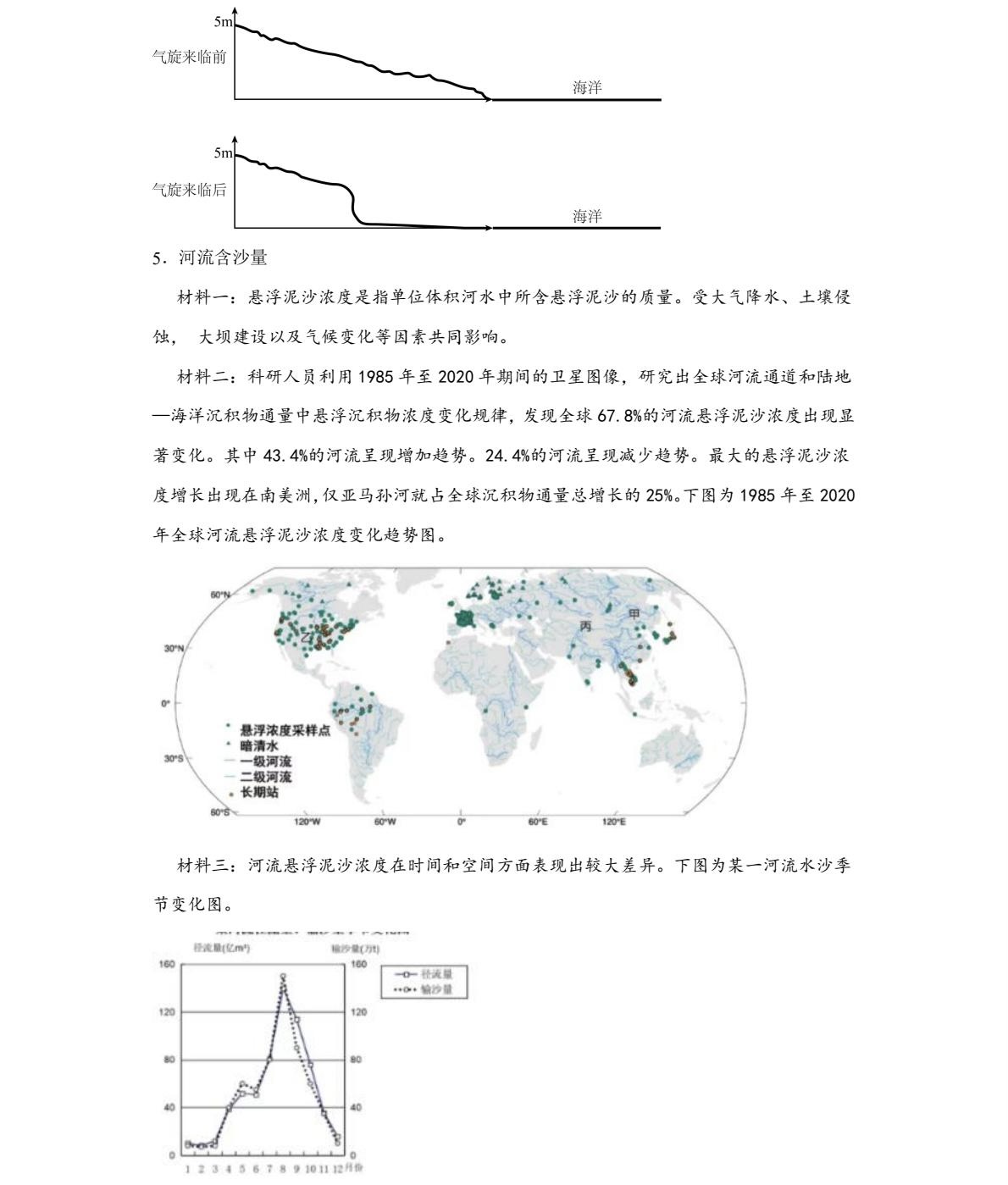 2025�Ϻ��¸߿�����ԇ�����}���𰸽����������c(di��n)�}�ͼ���ֵ�ֲ�