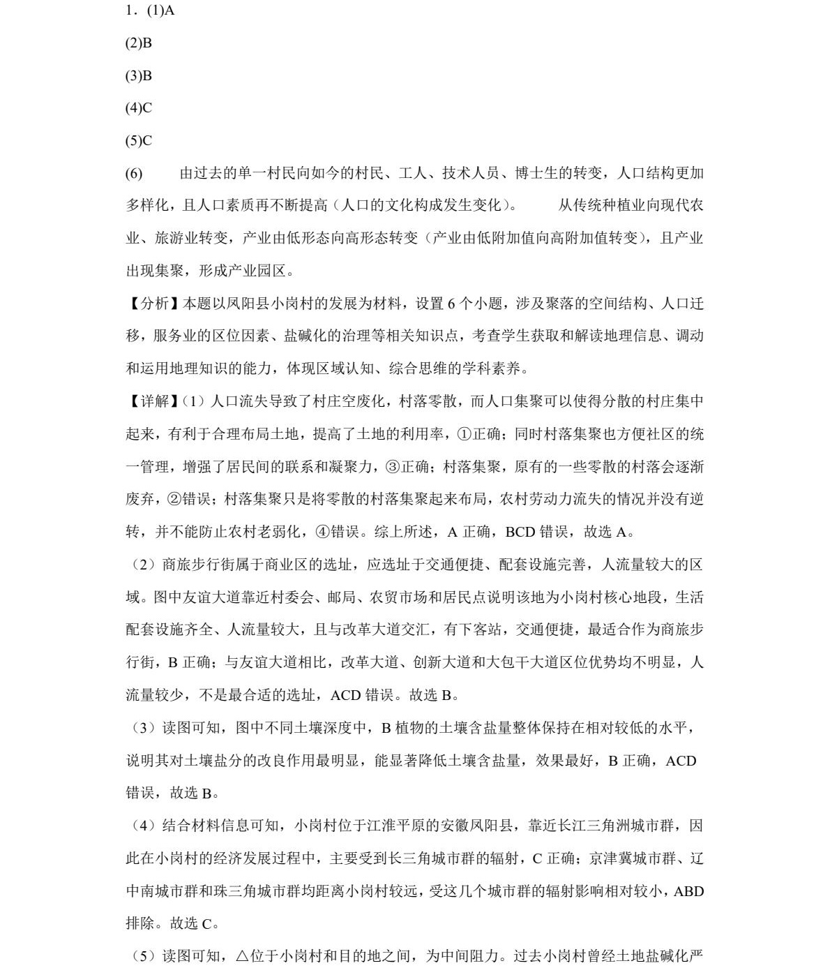 2025�Ϻ��¸߿�����ԇ�����}���𰸽����������c(di��n)�}�ͼ���ֵ�ֲ�