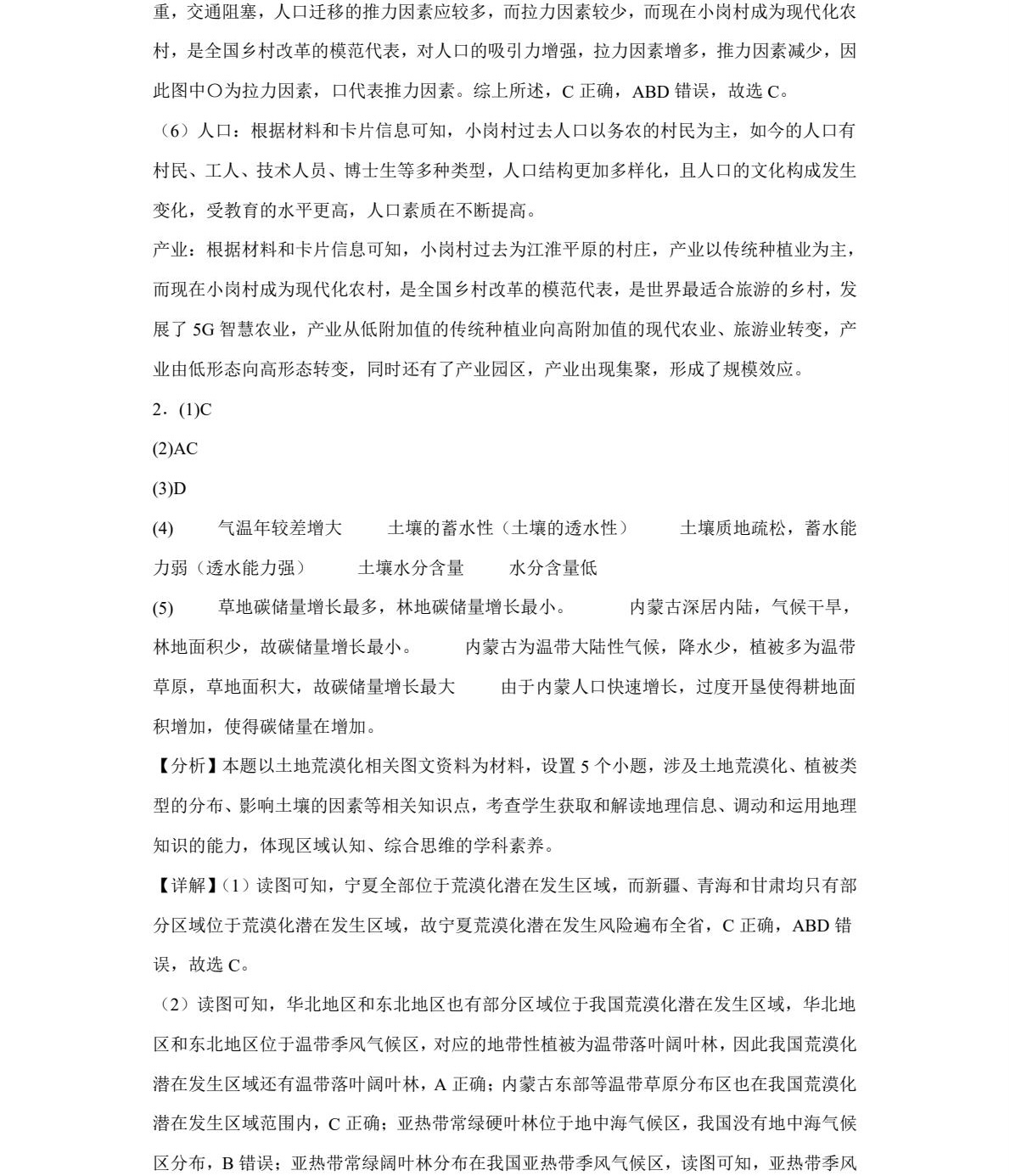 2025�Ϻ��¸߿�����ԇ�����}���𰸽����������c(di��n)�}�ͼ���ֵ�ֲ�