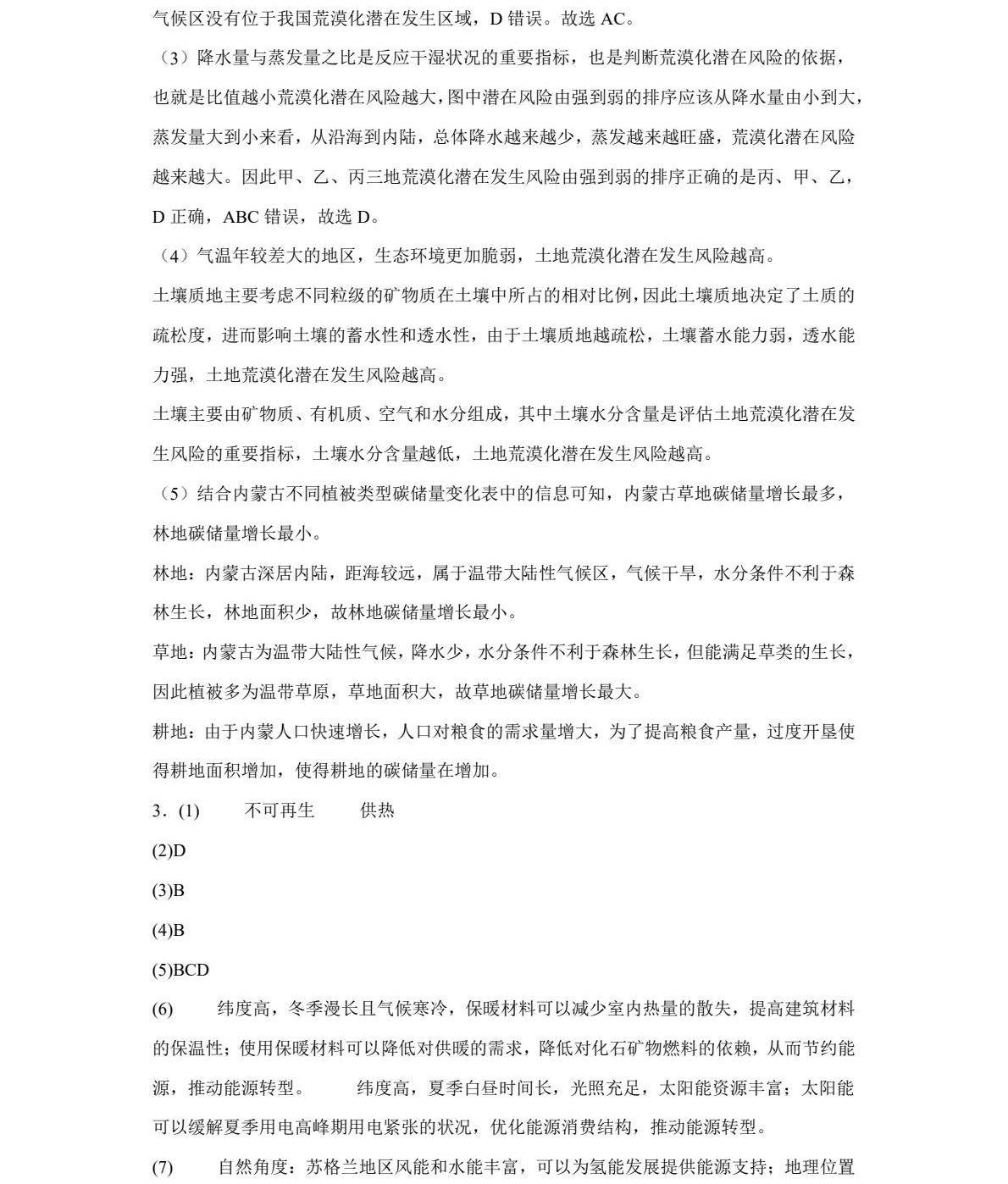 2025�Ϻ��¸߿�����ԇ�����}���𰸽����������c(di��n)�}�ͼ���ֵ�ֲ�