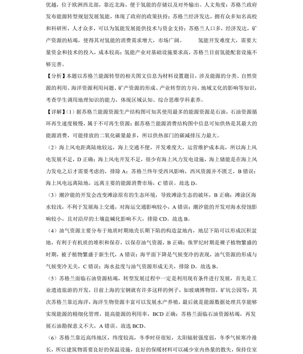 2025�Ϻ��¸߿�����ԇ�����}���𰸽����������c(di��n)�}�ͼ���ֵ�ֲ�