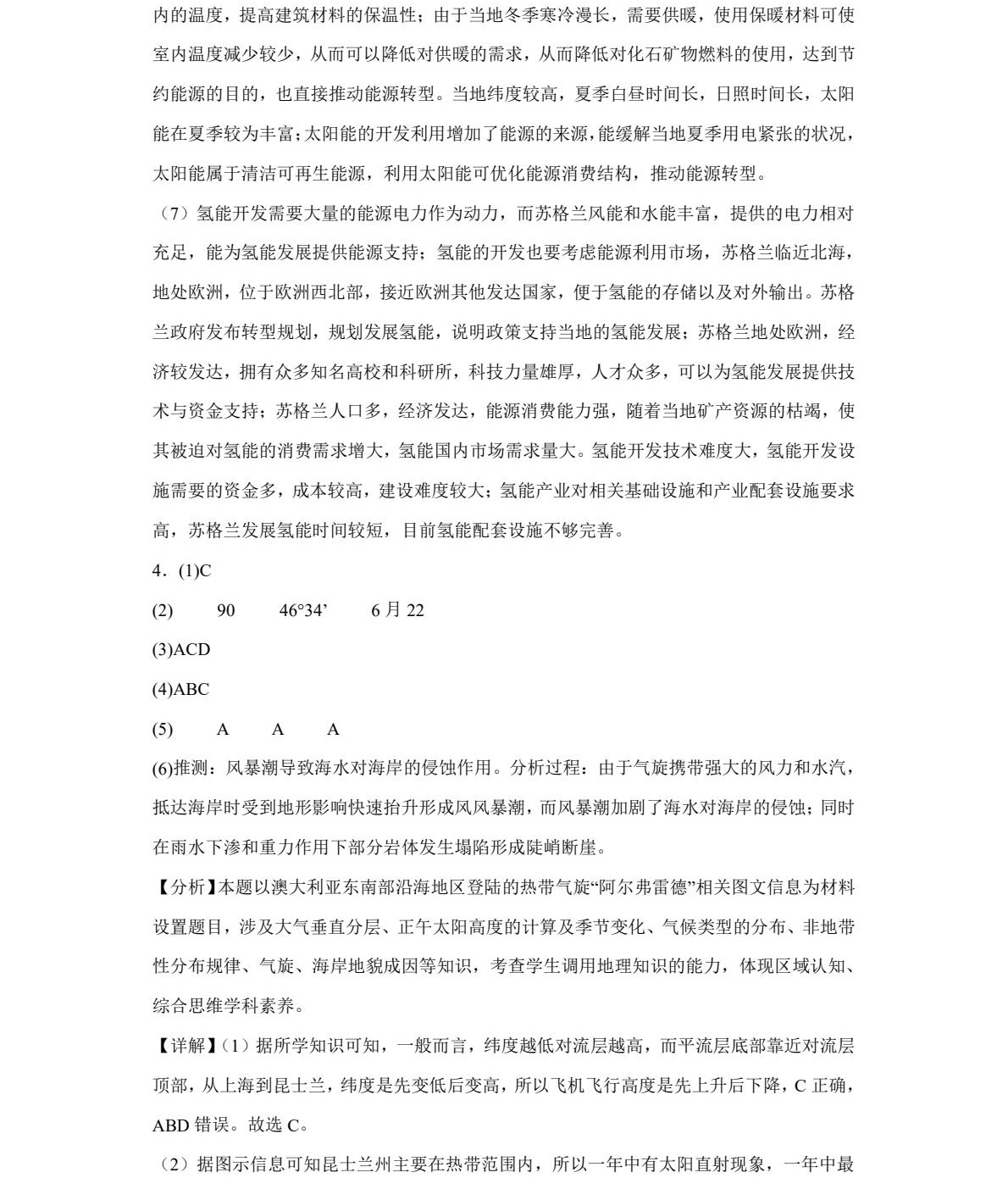 2025�Ϻ��¸߿�����ԇ�����}���𰸽����������c(di��n)�}�ͼ���ֵ�ֲ�